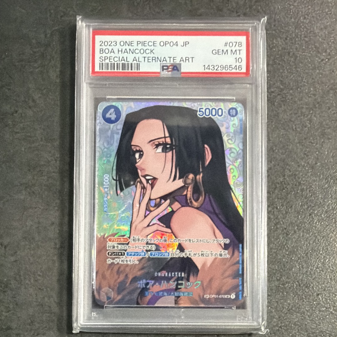 Boa Hancock SR-SPC [OP01-078] (Booster Pack The Kingdom Of Conspiracy)