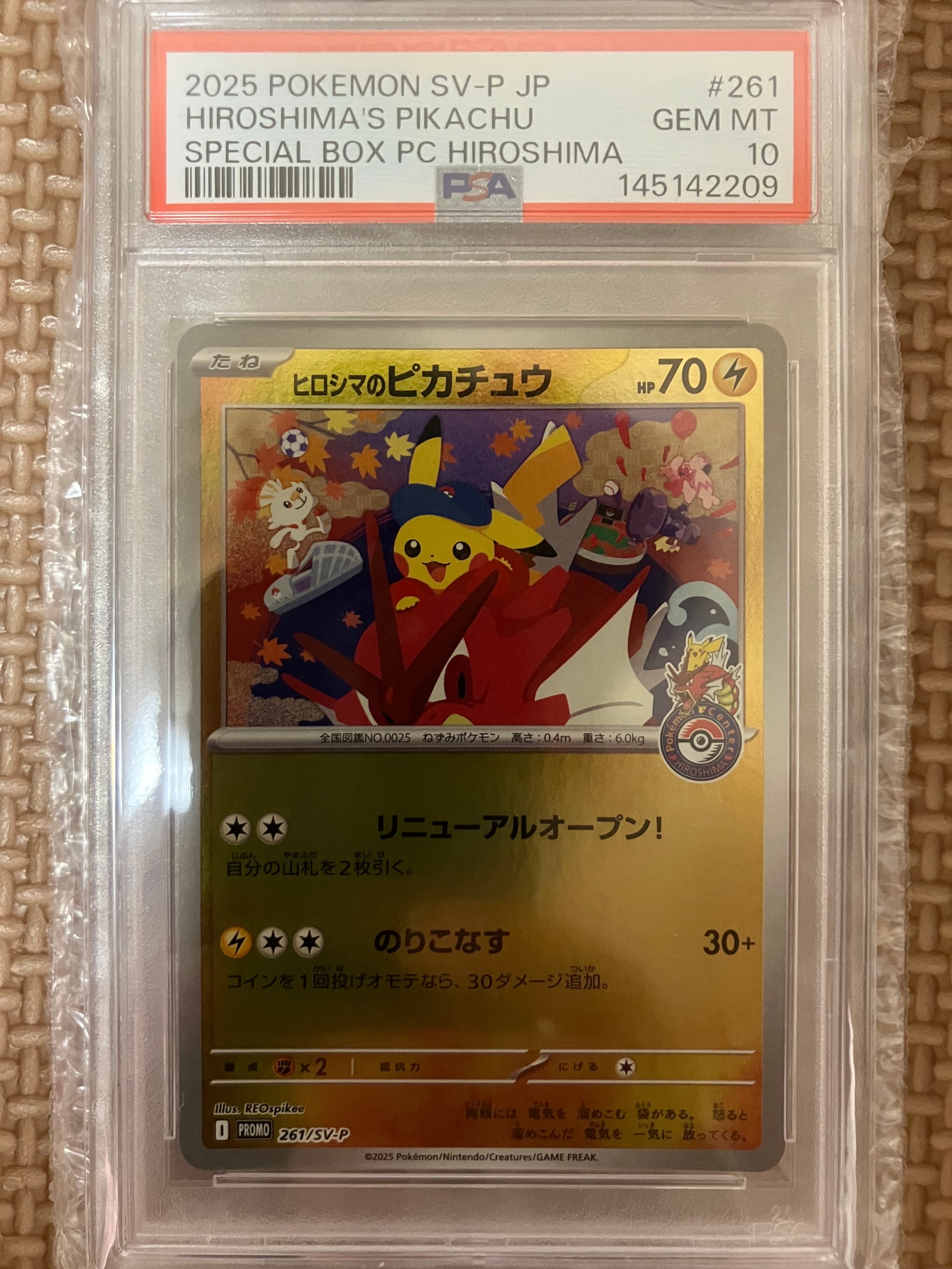 PSA9】レックウザ ☆ [DP5 #442](拡張パック「秘境の叫び」) 1枚の中古