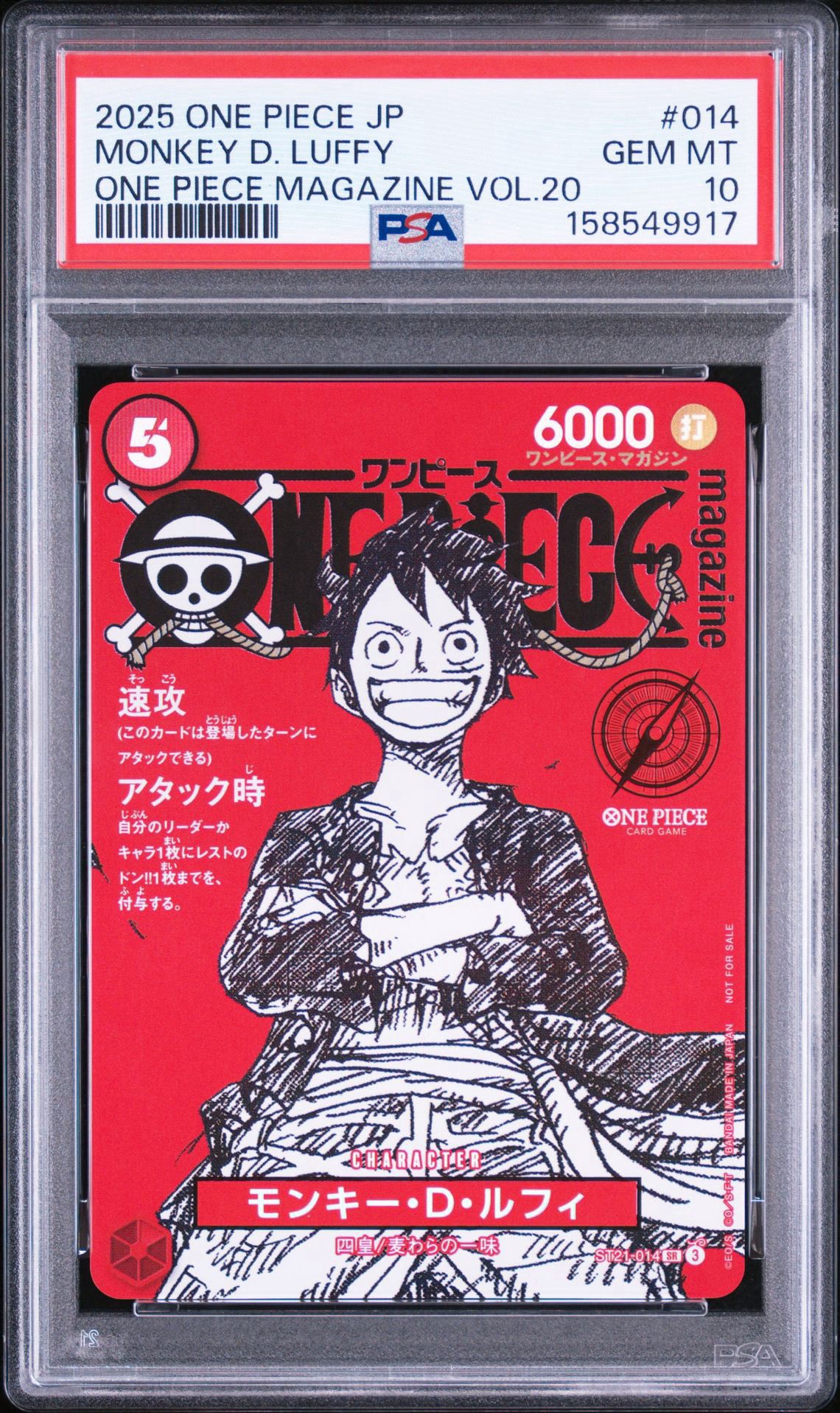 モンキー・D・ルフィ SR [ST21-014](プロモーションカード「ワンピースマガジン 特集 週刊少年ジャンプとワンピース 020」)