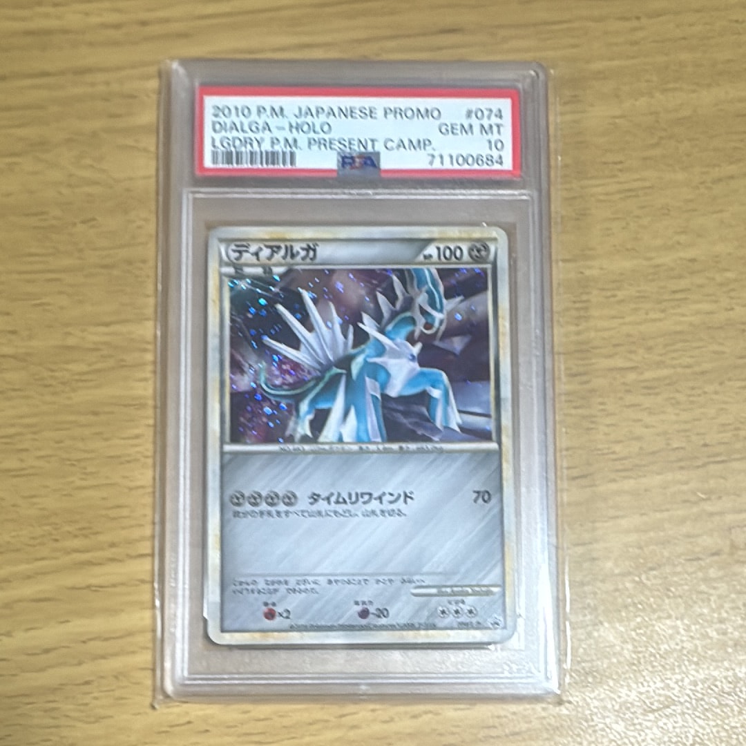 ディアルガ: プロモ[L-P 074/L-P](プロモーションカード「L-P」)の新品