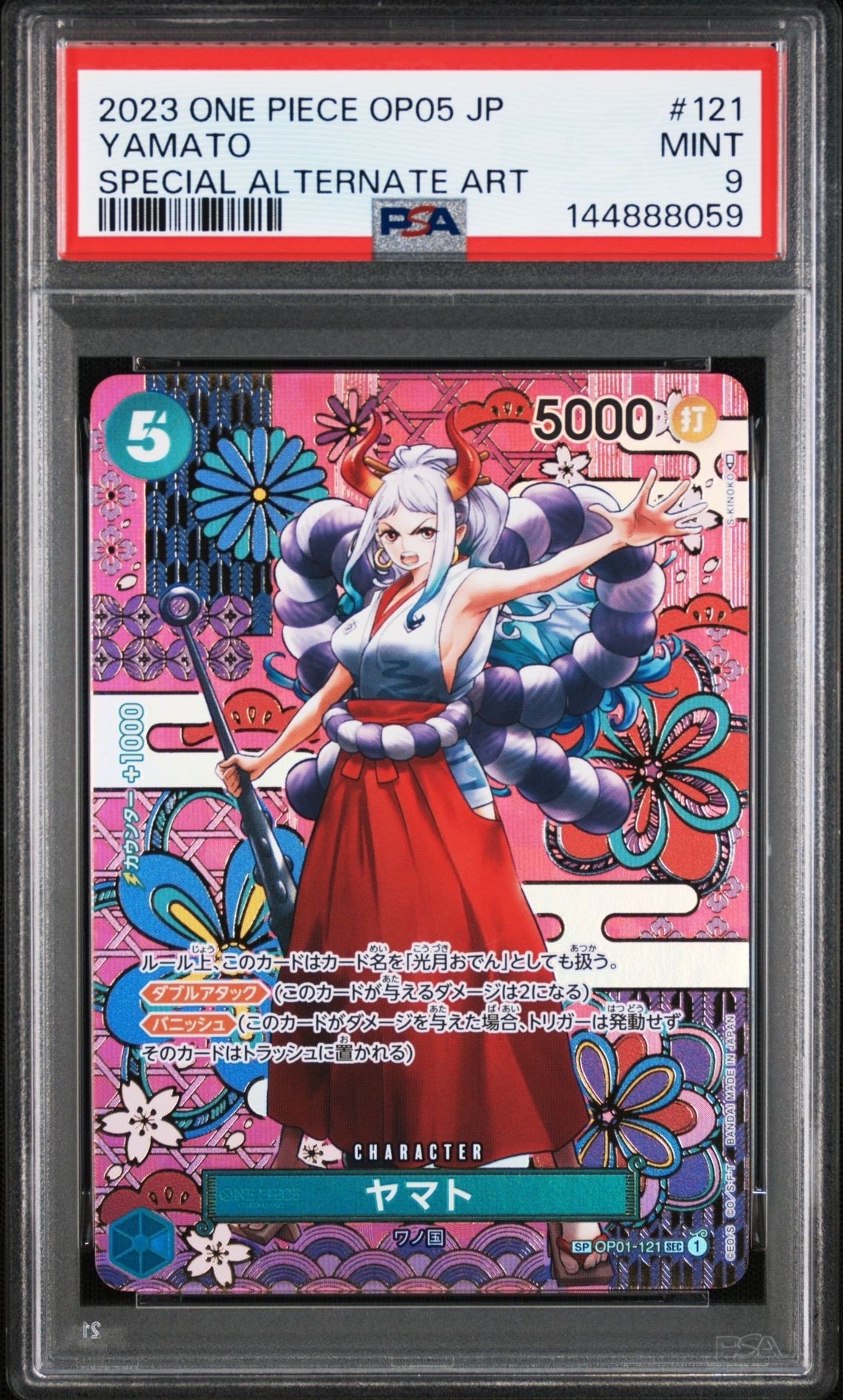 PSA10】ヤマト SEC-P [OP01-121] (ブースターパック ロマンスドーン) 1