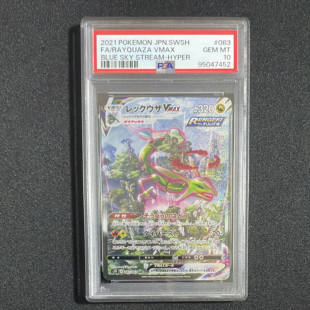 リザードン R[BW6 012/059](拡張パック「フリーズボルト」)の新品/中古
