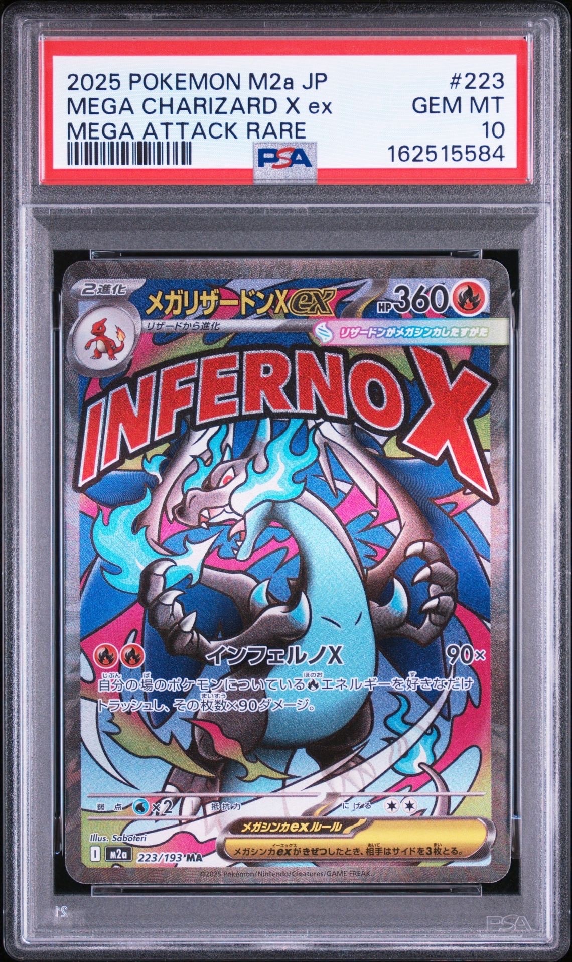 リーリエの決心 SR [M1L 086/063](拡張パック「メガブレイブ」)の新品