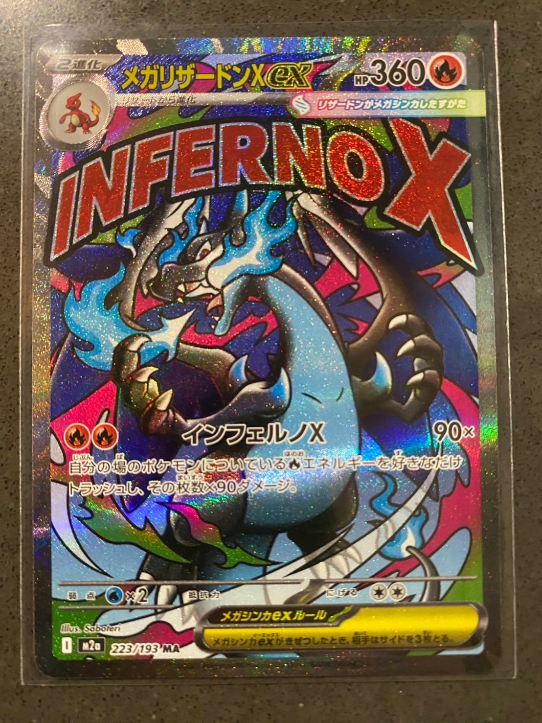 メガリザードンXex MA [M2a 223/193](ハイクラスパック「MEGAドリームex」)