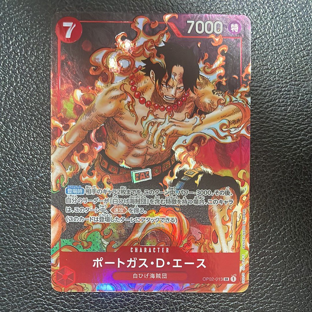 ポートガス・D・エース SR-P [OP02-013] (ブースターパック頂上決戦)