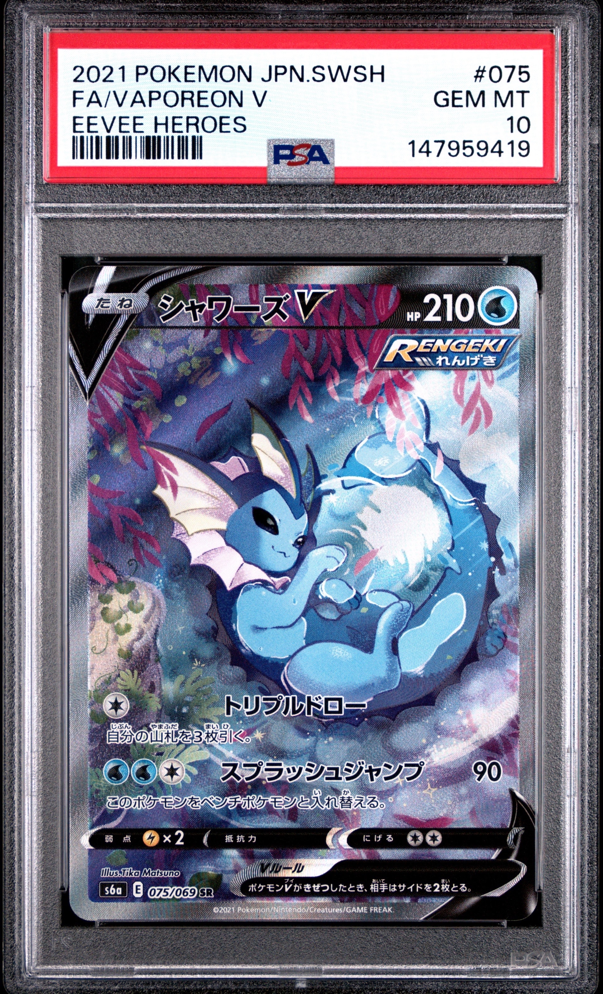 ピカチュウV [SI 415/414](スタートデッキ100)の新品/中古フリマ(通販