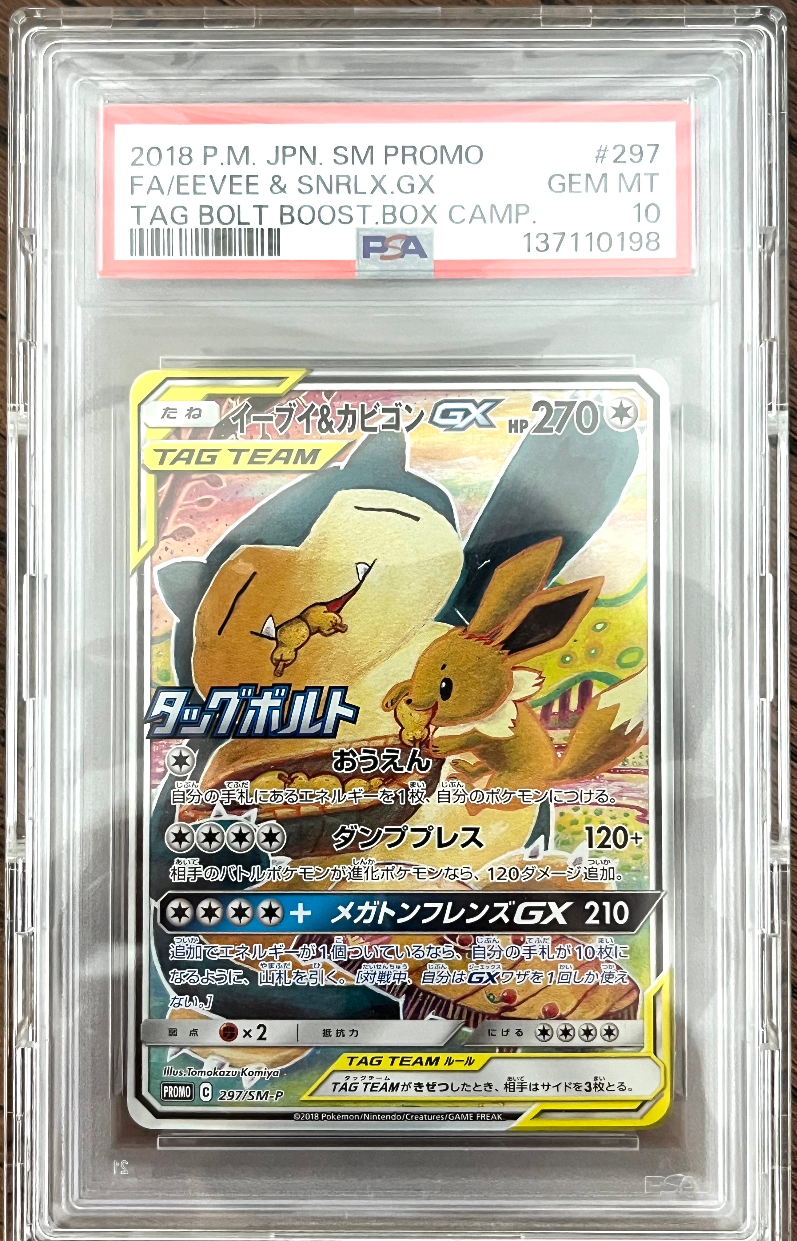 コダック ムンク展: プロモ[286 SM-P](プロモーションカード「SM-P
