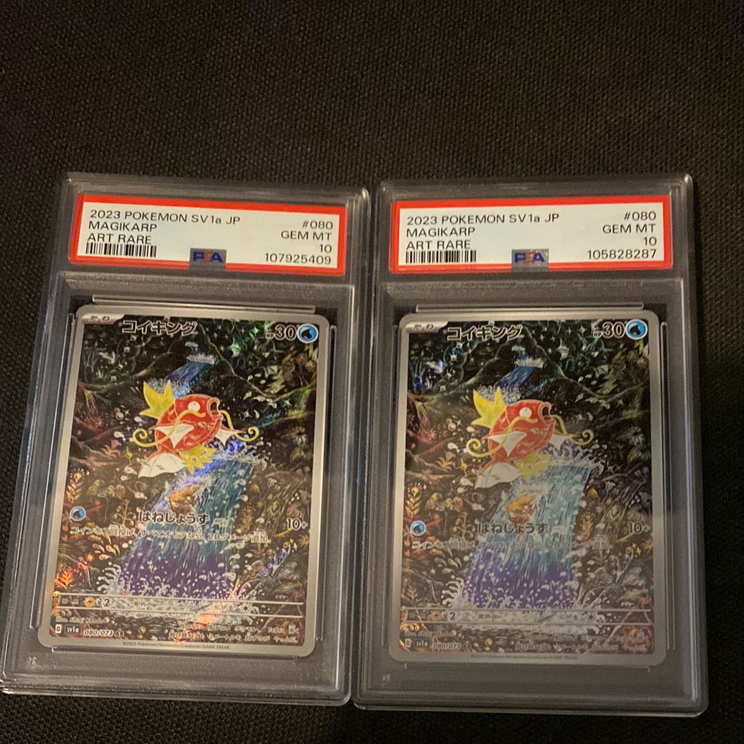 コイキング AR[SV1a 080/073](スカーレット&バイオレット 拡張パック「トリプレットビート」)