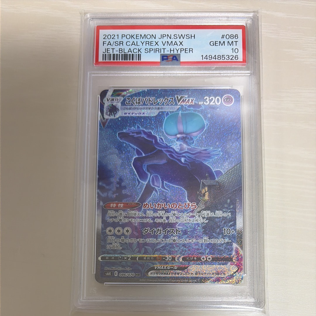 リザードンV SR: SA[S9 103/100](拡張パック「スターバース」)の新品