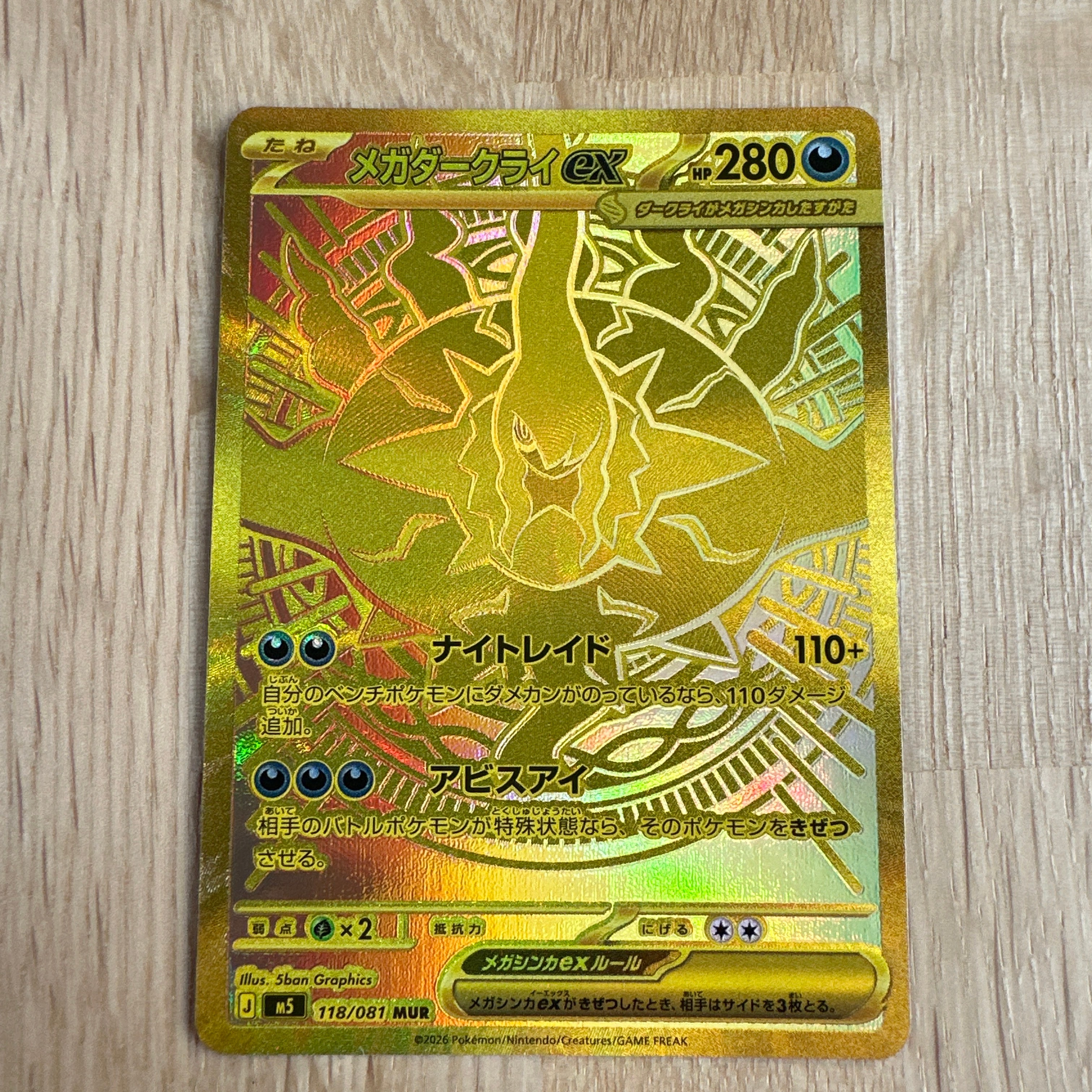 サンダース: プロモ [SV-P 064](「YU NAGABA×ポケモンカードゲーム