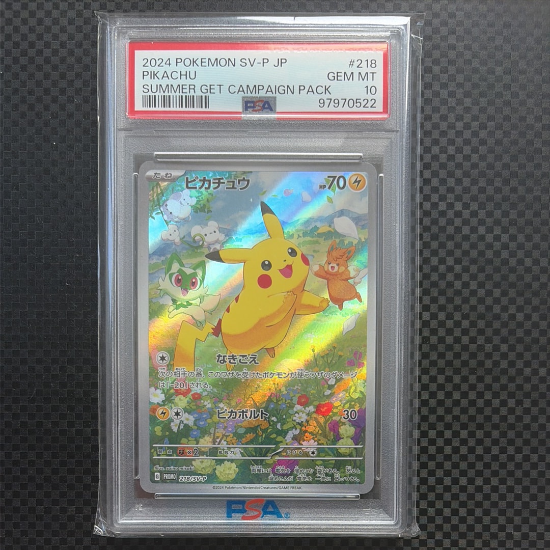 ピカチュウ P [SV-P 218](プロモカードパック「ポケカの夏がキタ