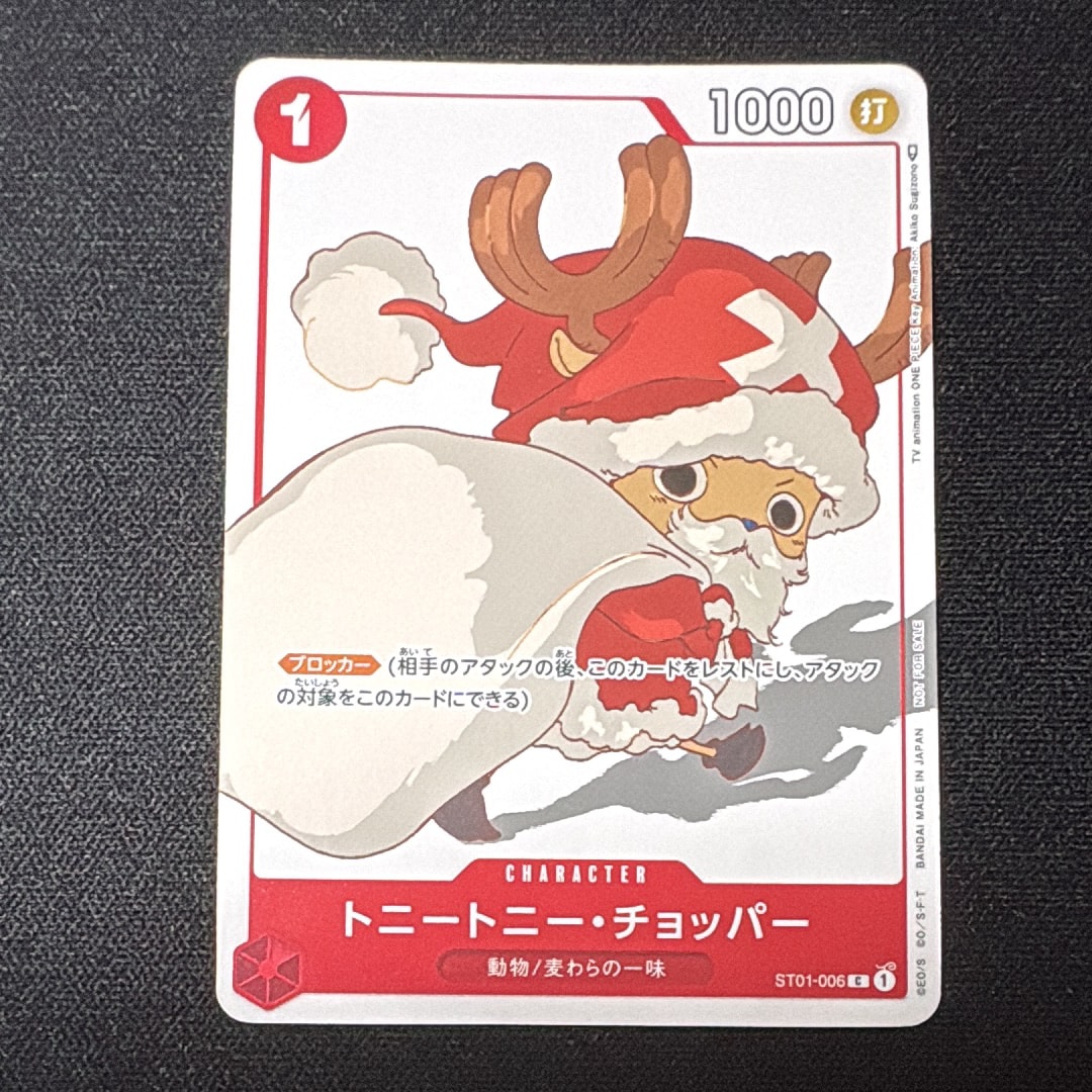 PSA10】トニートニー・チョッパー C パラレル (フラシチョッパー