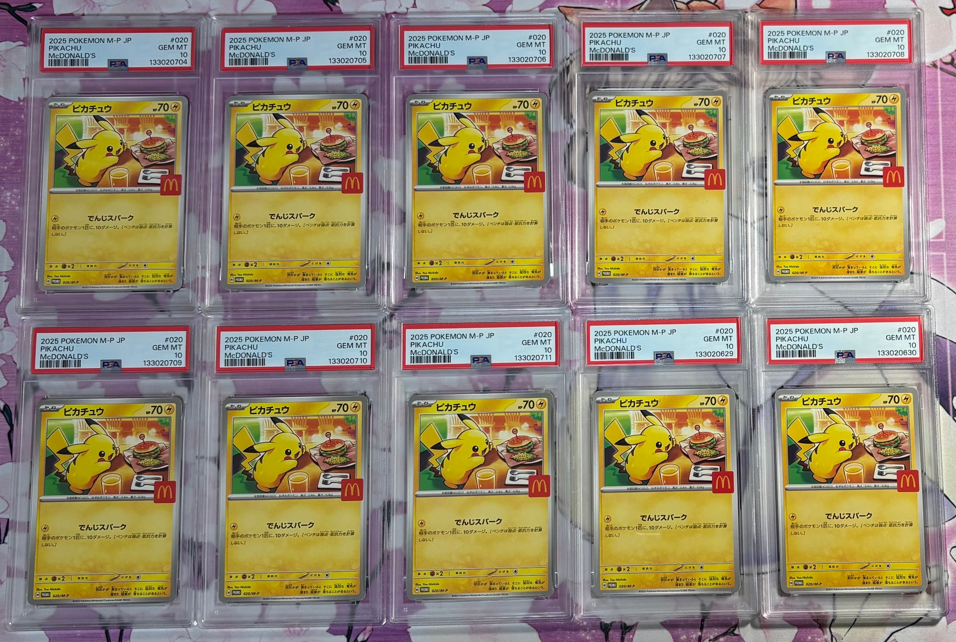 ピカチュウ P [M-P 020](プロモカードパック「マクドナルド ハッピーセット2025」)