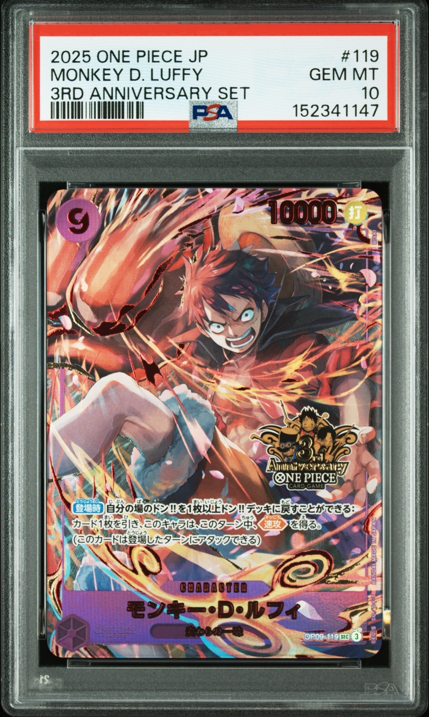 エネル SR :上位記念品 [OP15-060](プロモーションカード「フラッグ