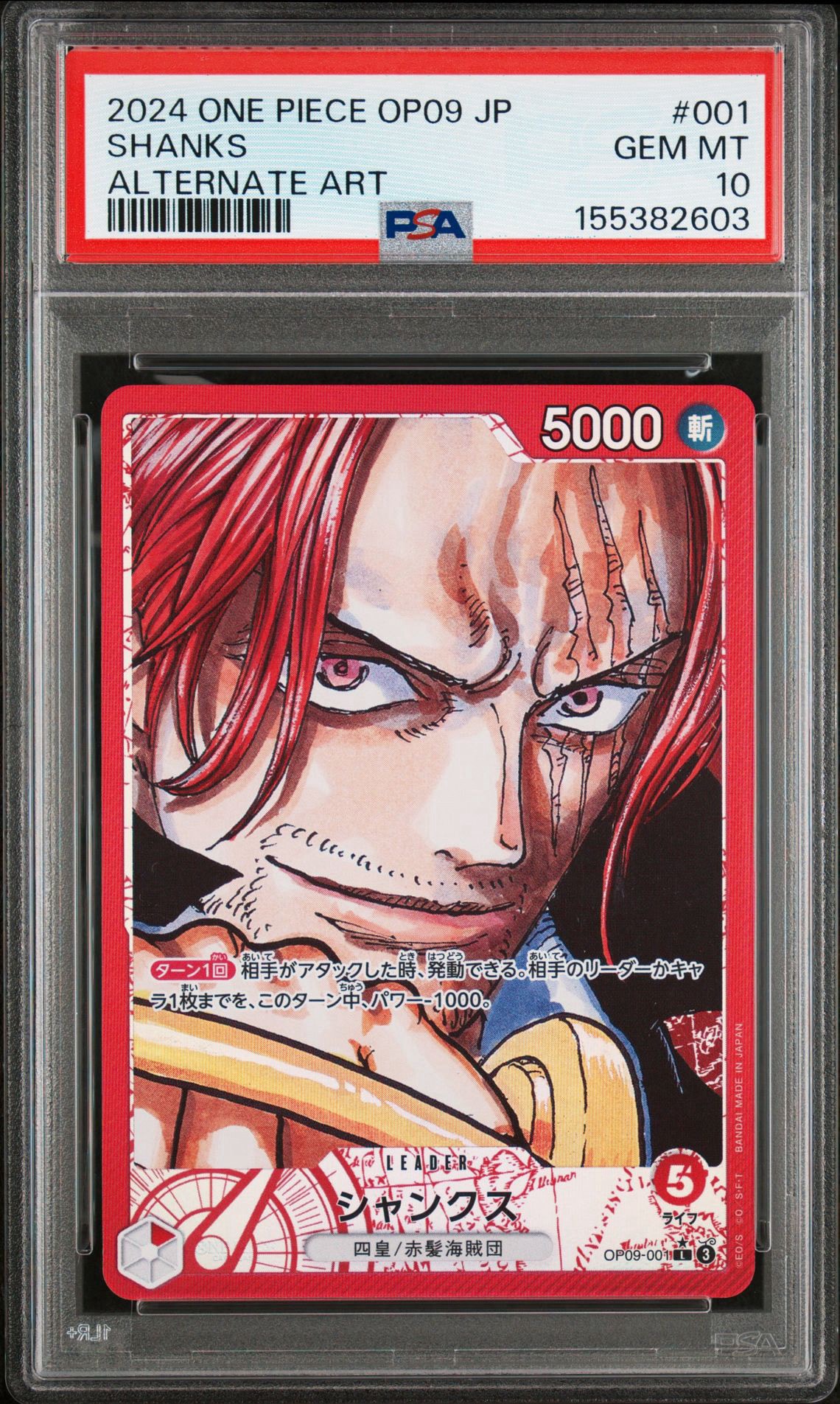 Shanks L-P [OP09-001](Booster Pack "Emperors In The New World")