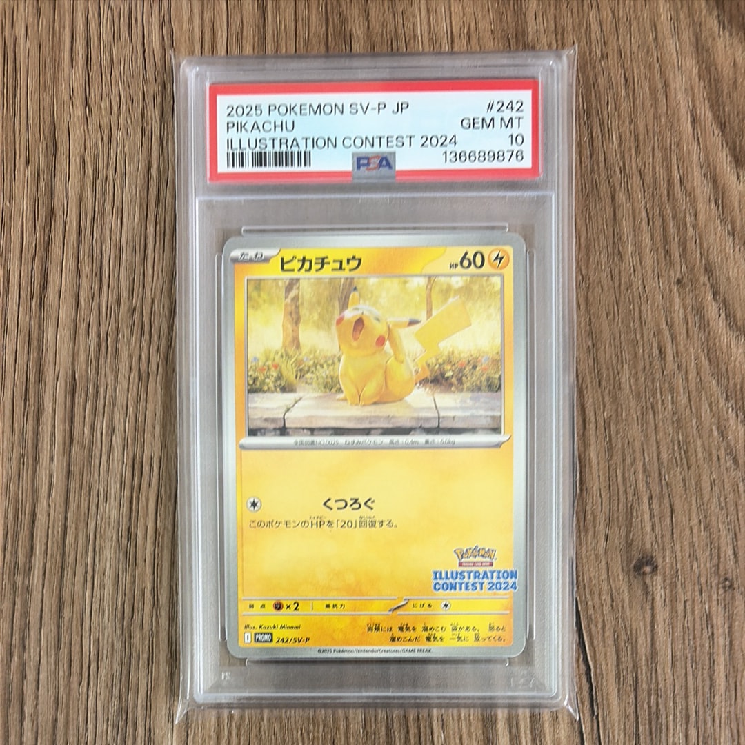 ポケモンカード イラストレーションコンテスト2024 ピカチュウ PSA10 PSA10極美品】ピカチュウ：イラストレーションコンテスト 2024 - メルカリ