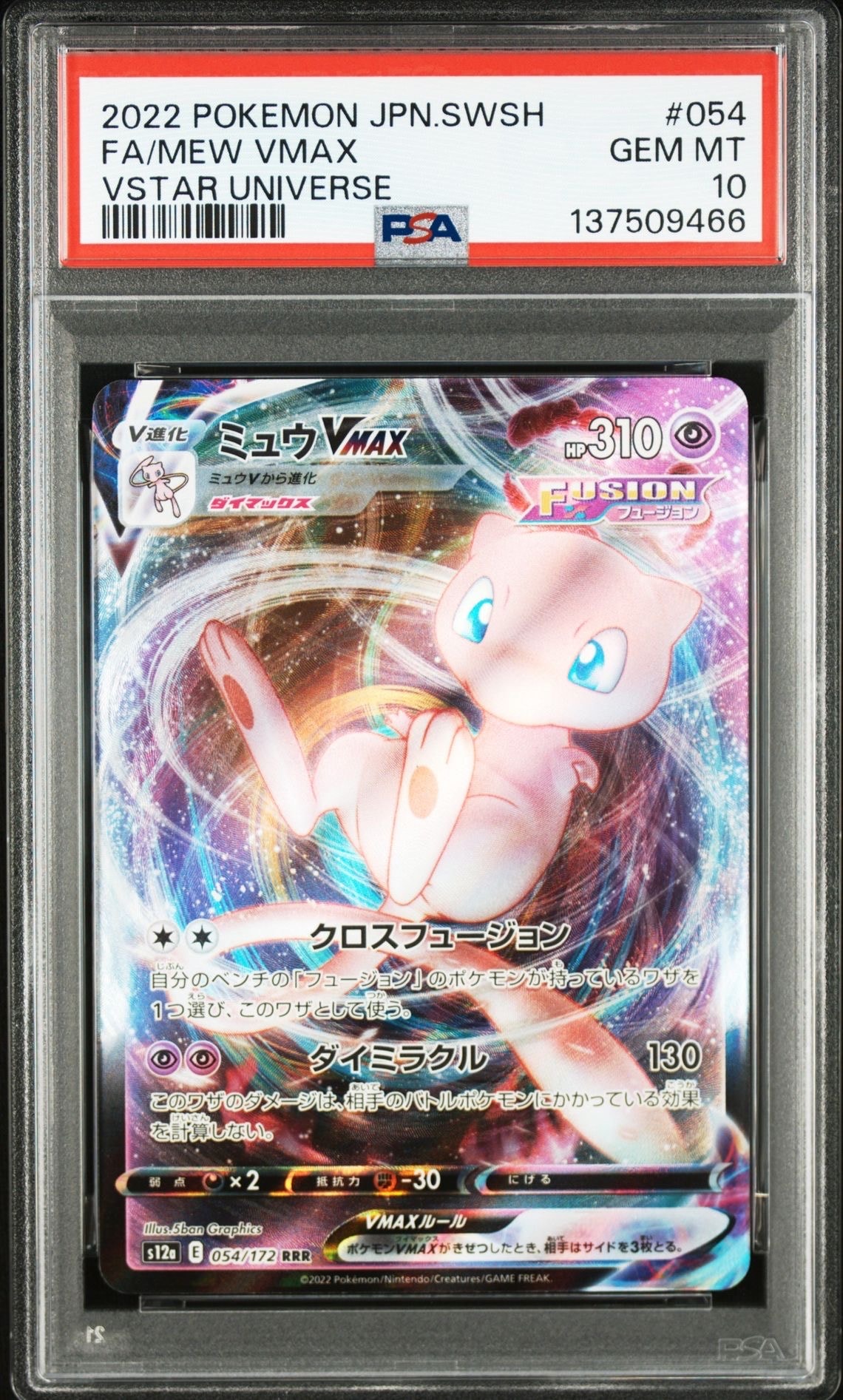 ニンフィアEX RR :1ED [CP3 026/032](コンセプトパック「ポケキュン