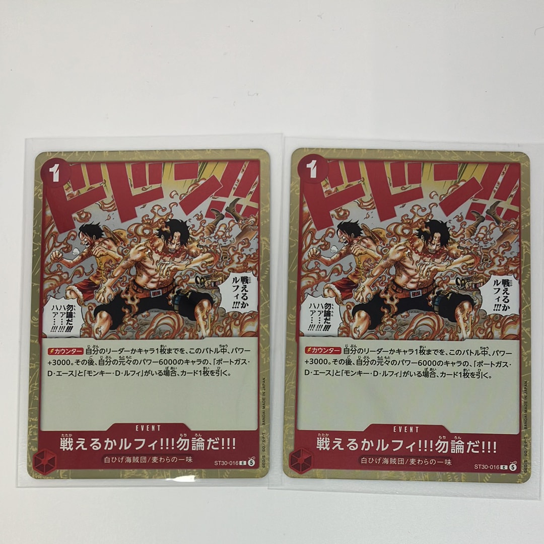 戦えるかルフィ!!!勿論だ!!! C [ST30-016](スタートデッキEX「ルフィ&エース」)