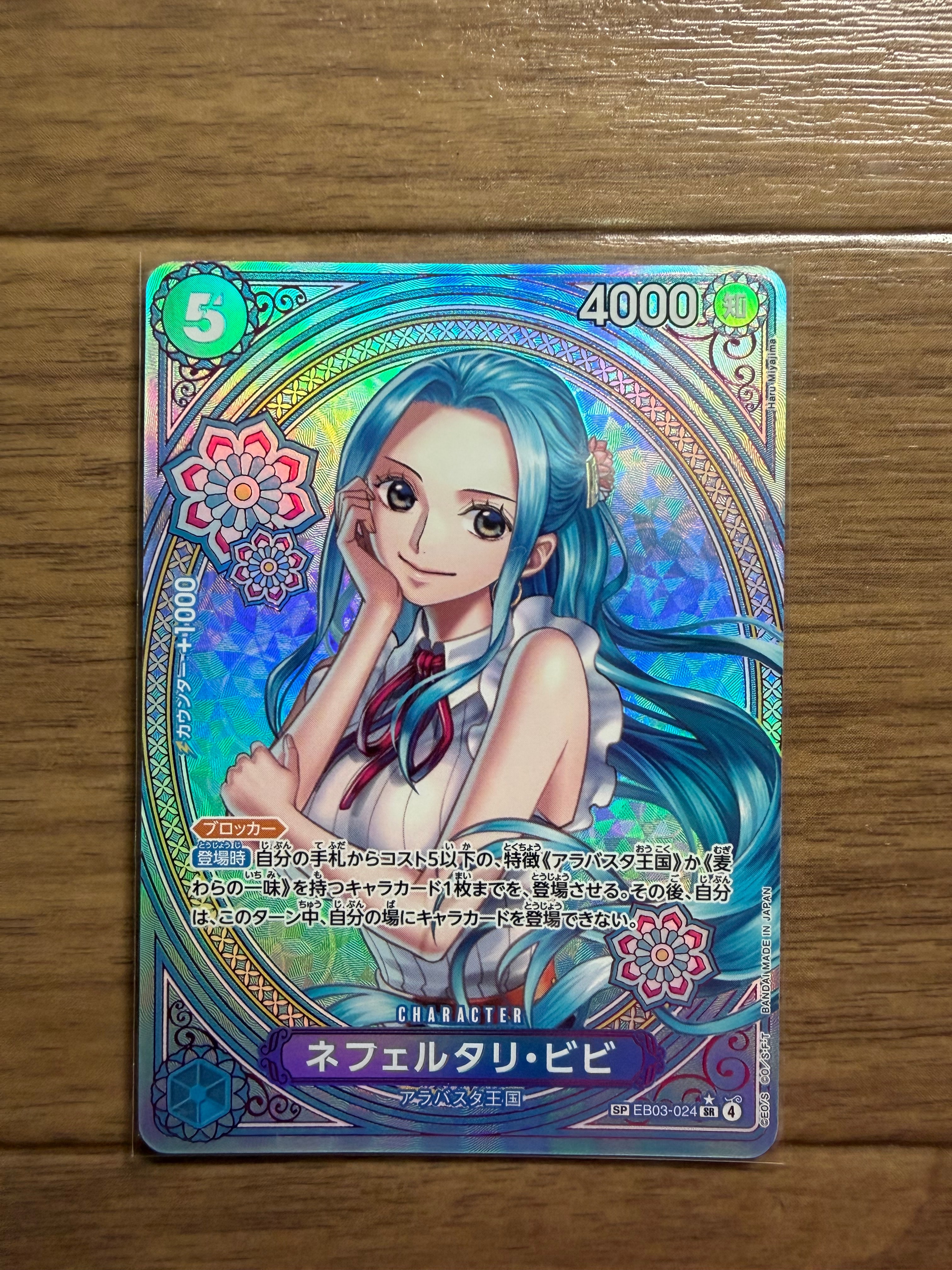 PSA10】ネフェルタリ・ビビ SR-SPC [EB03-024](エクストラブースター