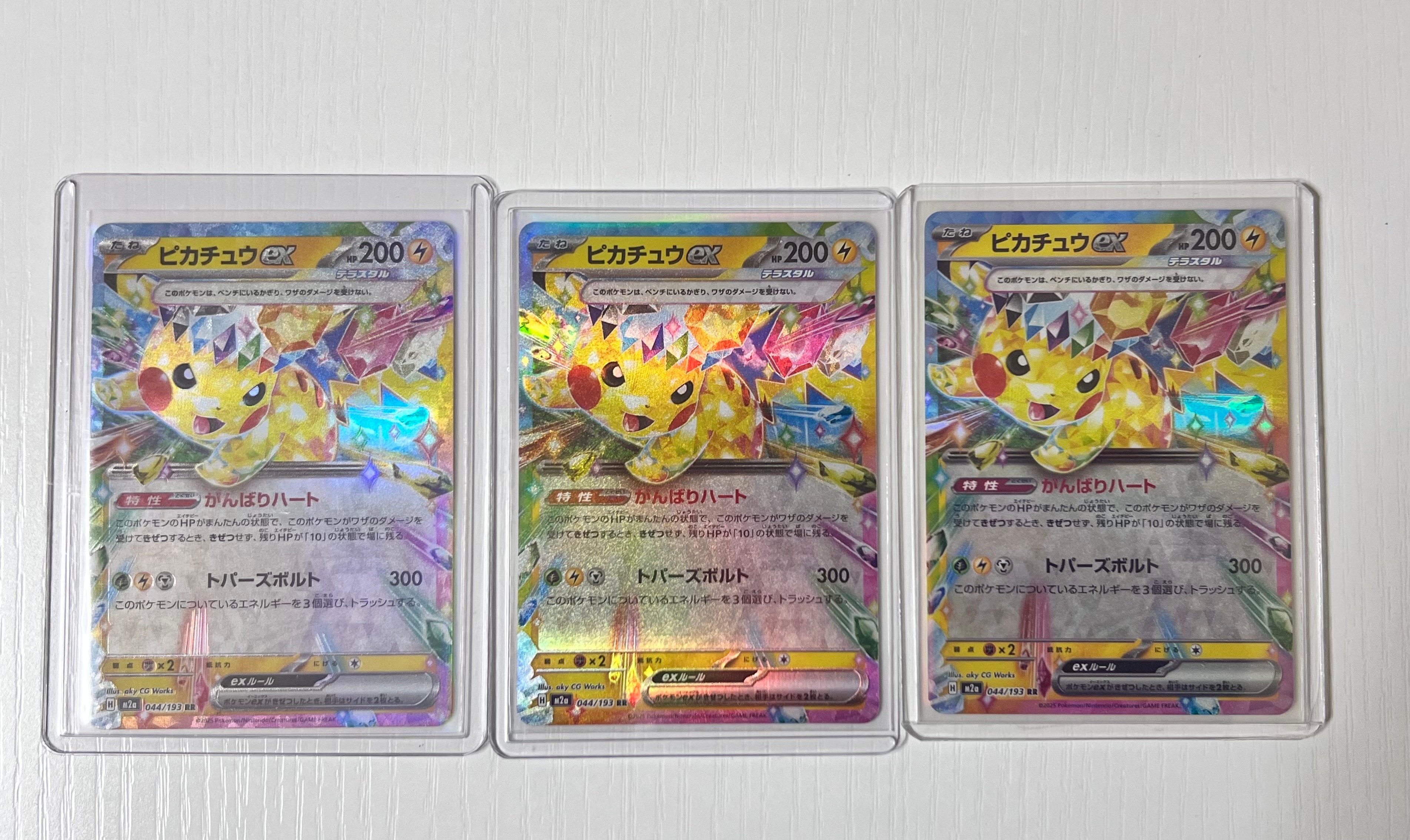 ピカチュウex RR [M2a 044/193](ハイクラスパック「MEGAドリームex」)