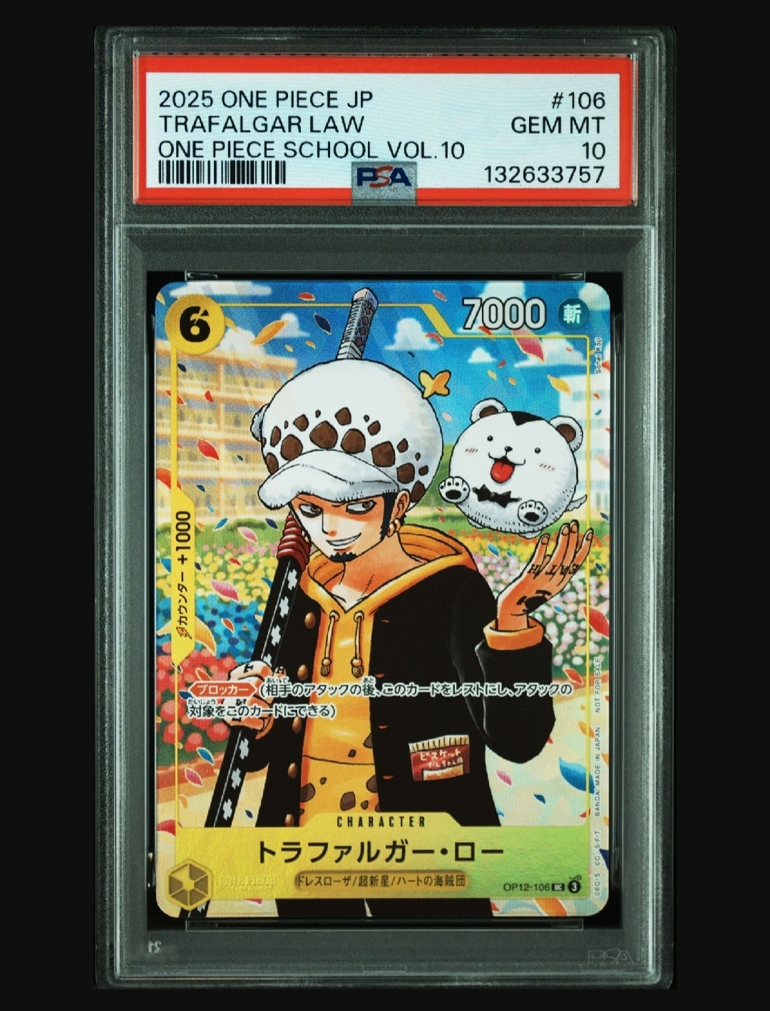 トラファルガー・ロー UC [OP12-106](プロモーションカード「ONE PIECE学園 10巻 付録」)