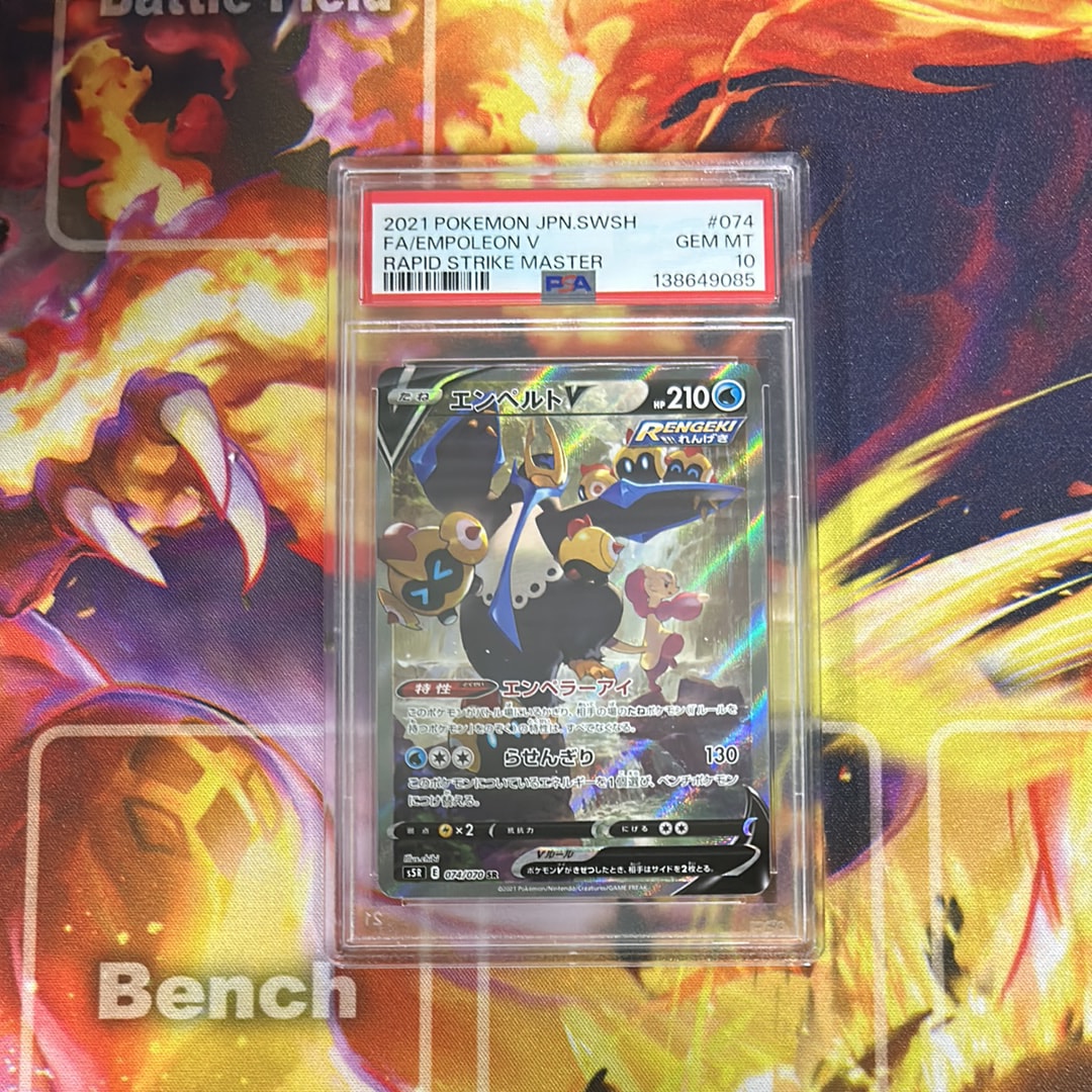 ひ*木様 エンペルトV SR: SA[S5R 074/070] 拡張パック「連撃 エンペルトV 《SA》 (SR) {074/070} [S5R/連撃マスター] [SS] - magi