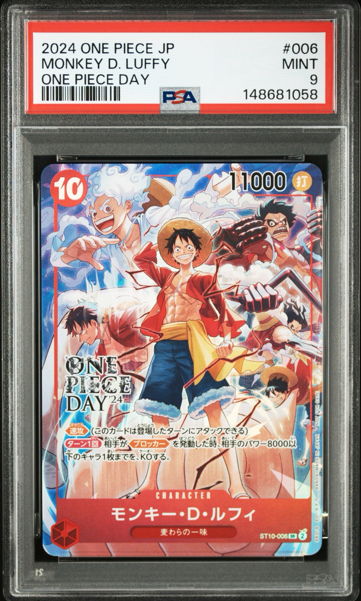 モンキー・D・ルフィ SR [ST10-006](プロモーションカード「ONE PIECE