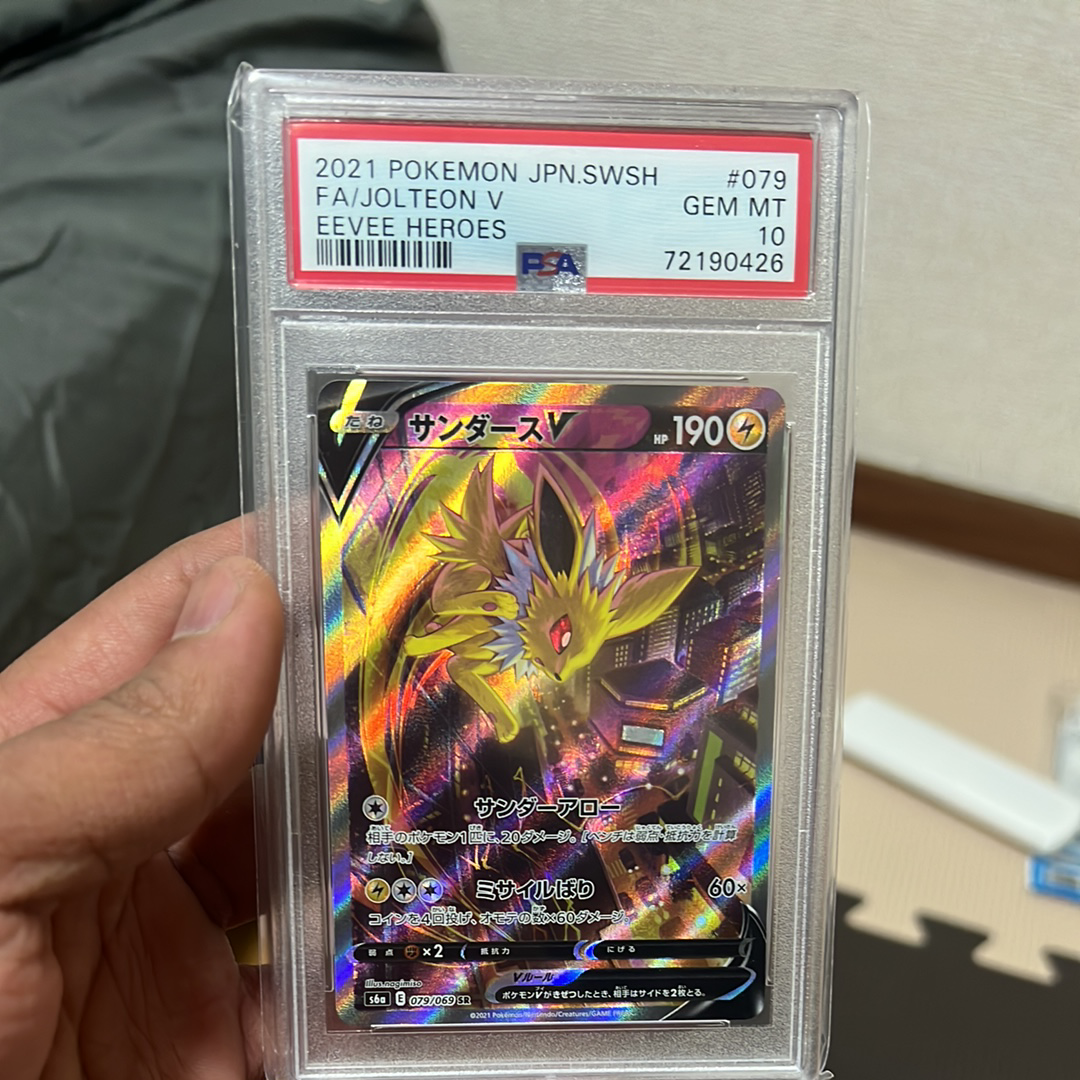 サンダースV SR: SA[S6a 079/069](強化拡張パック「イーブイヒーローズ」)