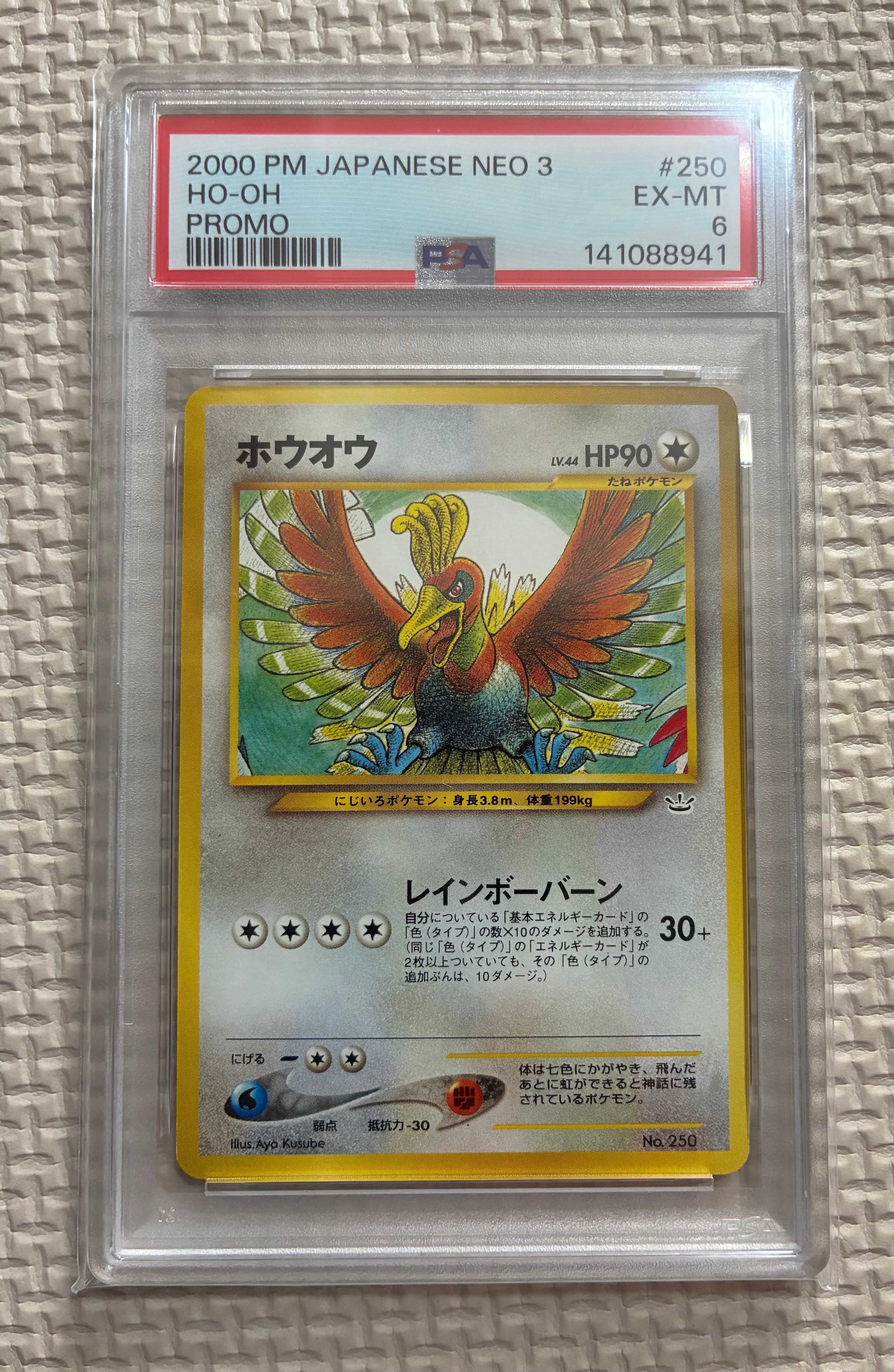 PSA10】ホウオウ : 旧裏 [PRMF-3 No.250](ポケモンカード☆neo