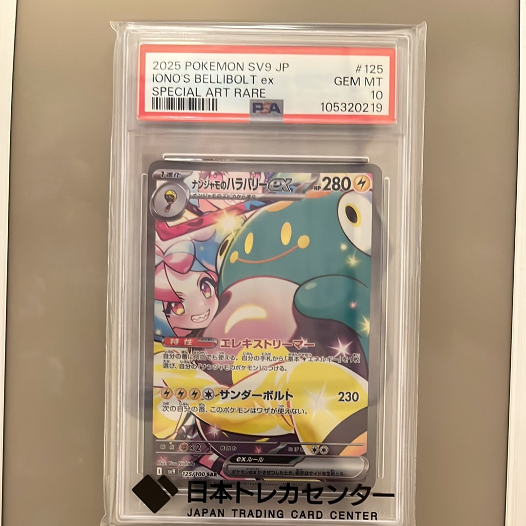 ミュウツーGX SSR[SM8b 219/150](ハイクラスパック「GXウルトラ