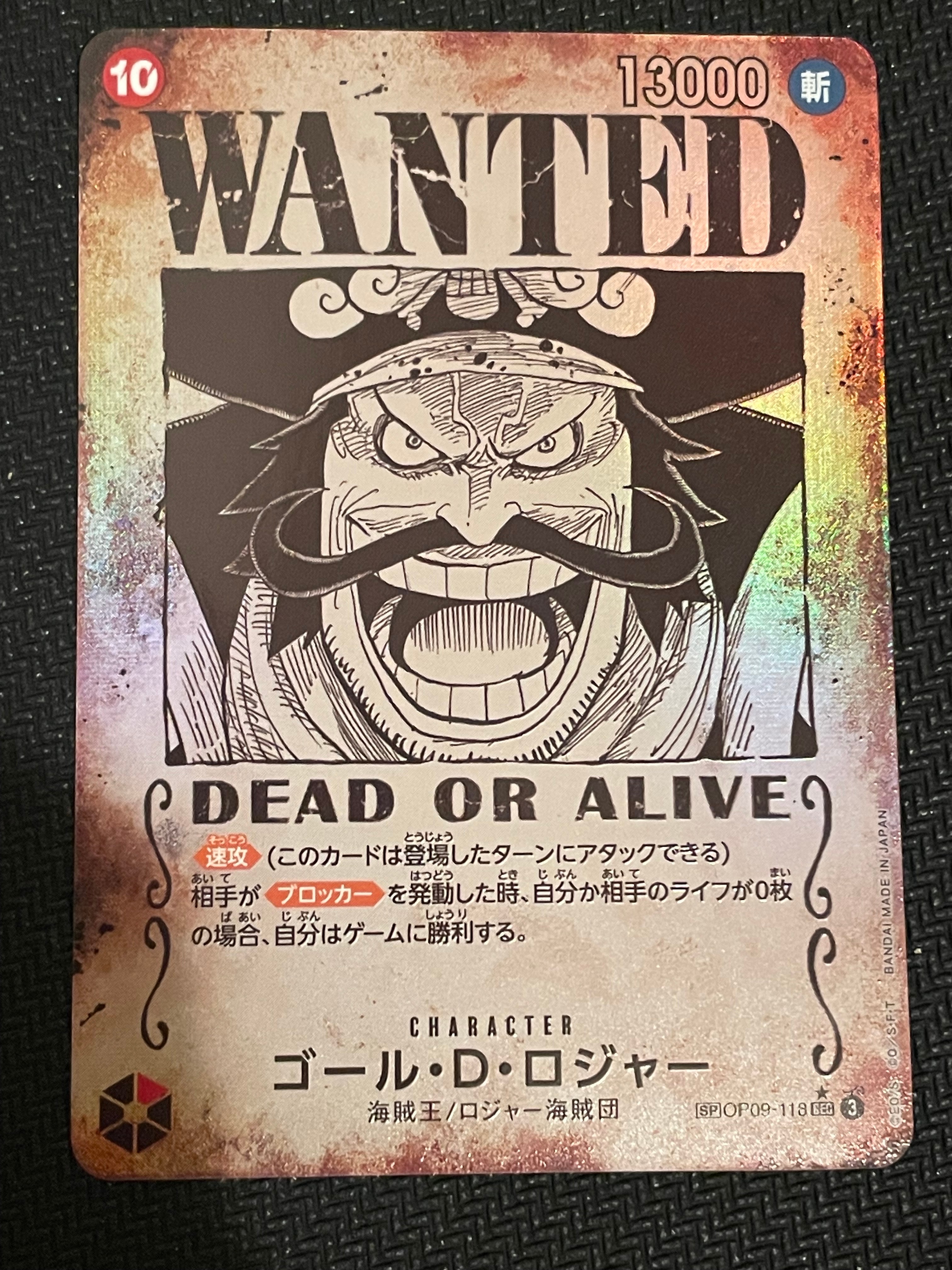 ゴール・D・ロジャー:手配書 SEC-SPC [OP09-118](ブースターパック「受け継がれる意志」)