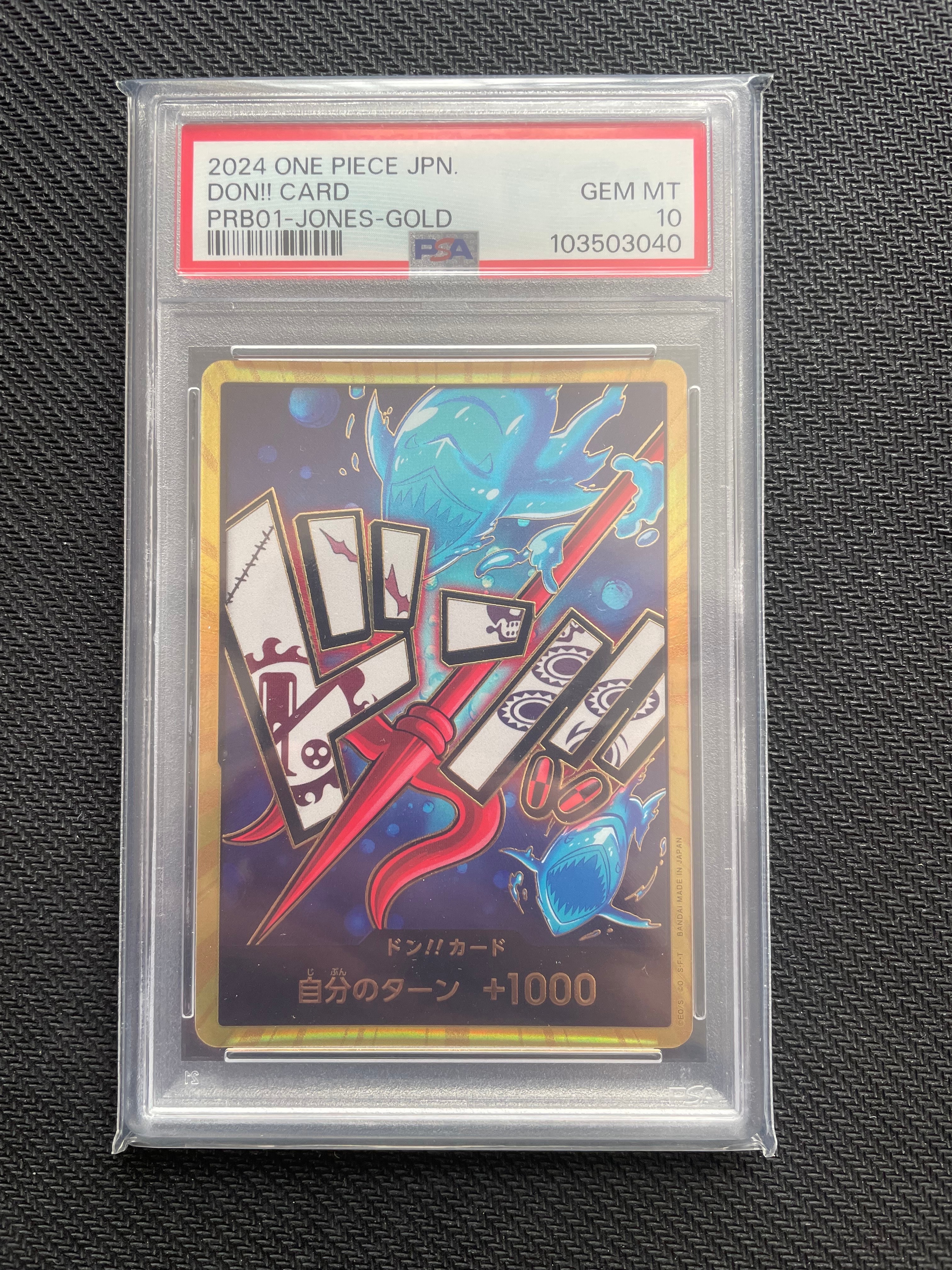 スーパーパラレル ドン!!カード(ホーディ・ジョーンズ) 10枚セット スーパーパラレル ドン!!カード(ホーディ・ジョーンズ) 10枚