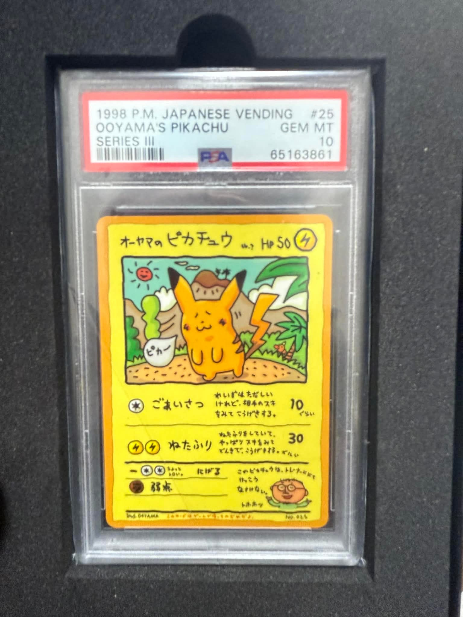 オーヤマのピカチュウ: 旧裏[PMCG-EX](拡張シート)の新品/中古フリマ