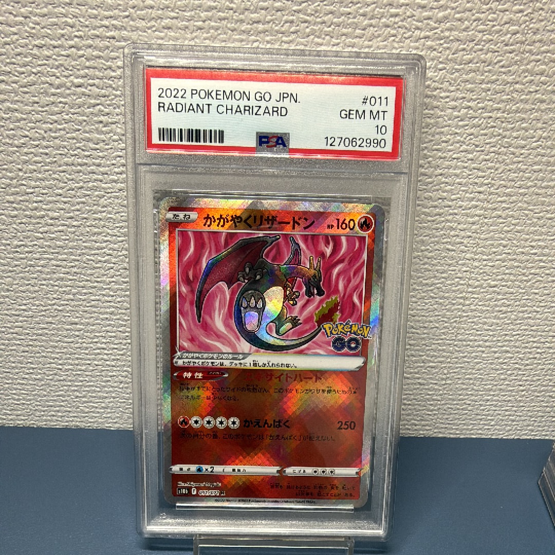 かがやくリザードン K[S10b 011/071](強化拡張パック「Pokemon GO」)