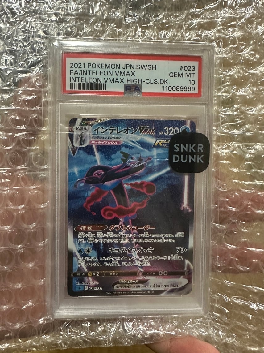 リザードンex UR[SV3 139/108](拡張パック「黒炎の支配者」)の新品