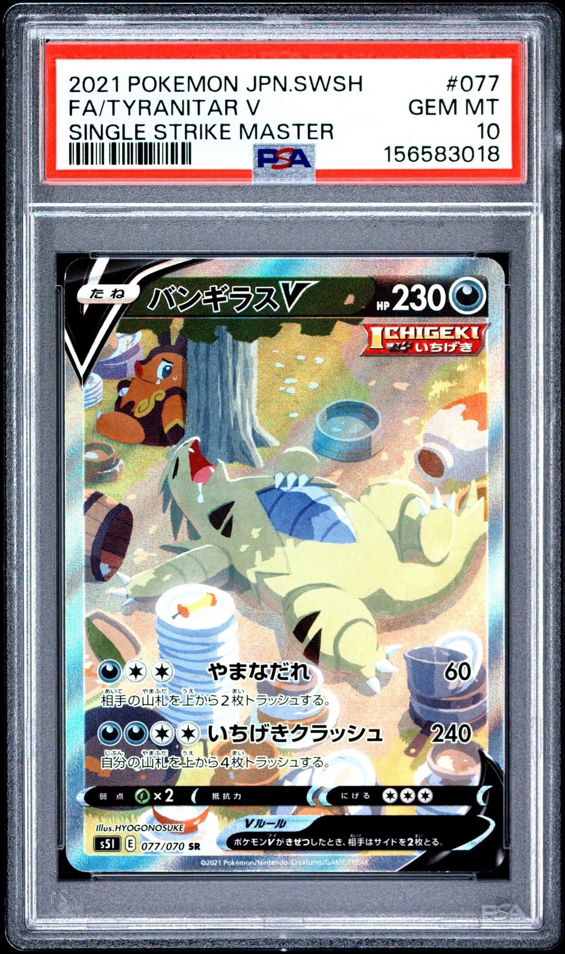 ミュウツー AR[SV2a 183/165](強化拡張パック「ポケモンカード151」)の