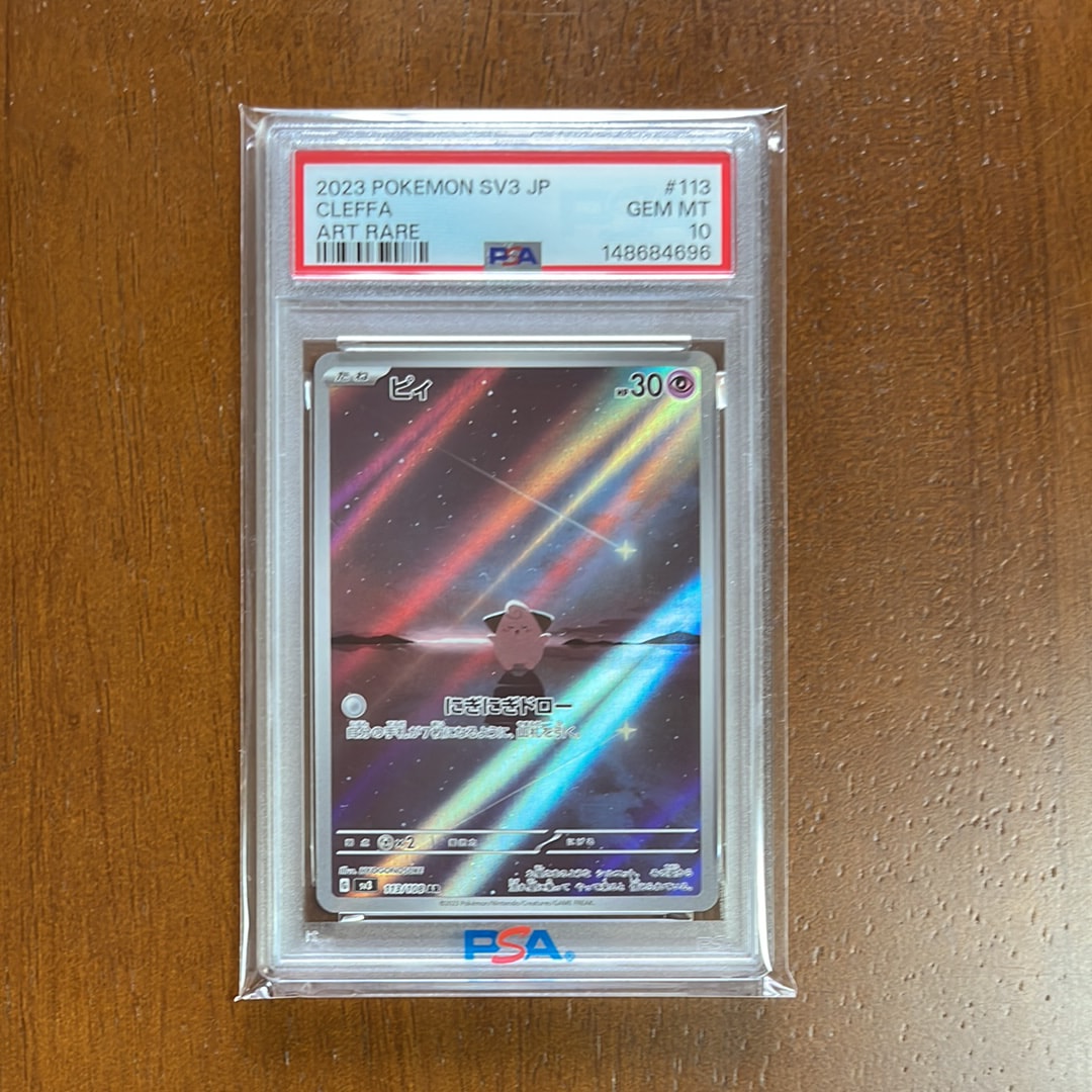 Cleffa AR[SV3 113/108](Expansion Pack "Ruler of the Black Flame")