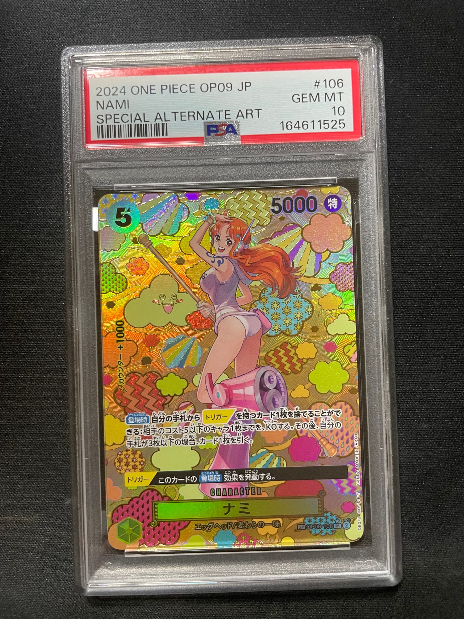 Nami SR-SPC [OP08-106](Booster Pack "Emperors In The New World")