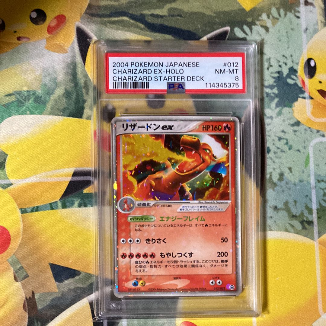 リザードンex[PCGRS 012/052](ランダム構築スターター)