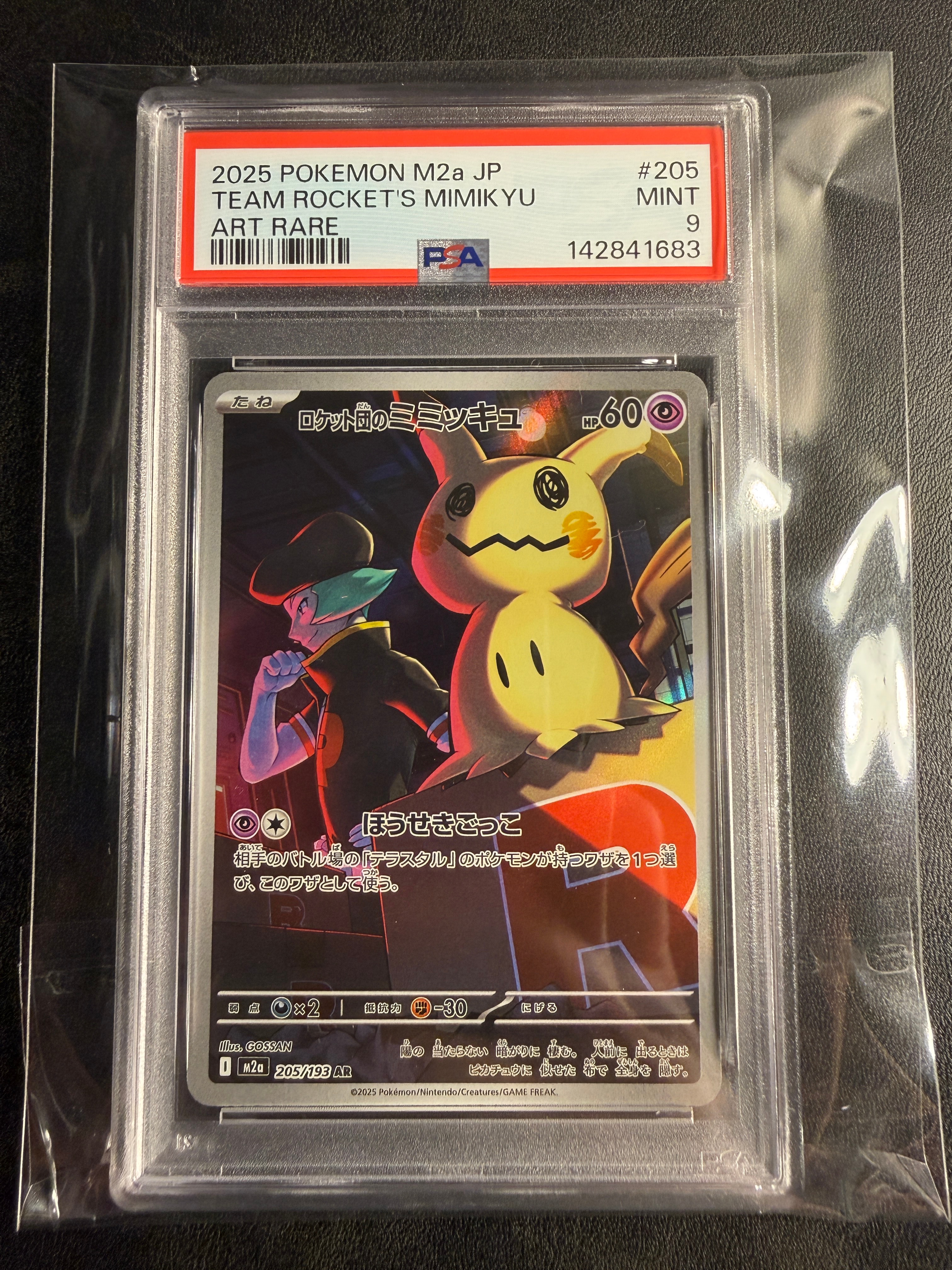 【PSA10】ロケット団のミミッキュ AR MEGAドリームex キラ ホロ AR ロケット団のミミッキュ 販売 | [M2a] ハイクラスパック MEGA