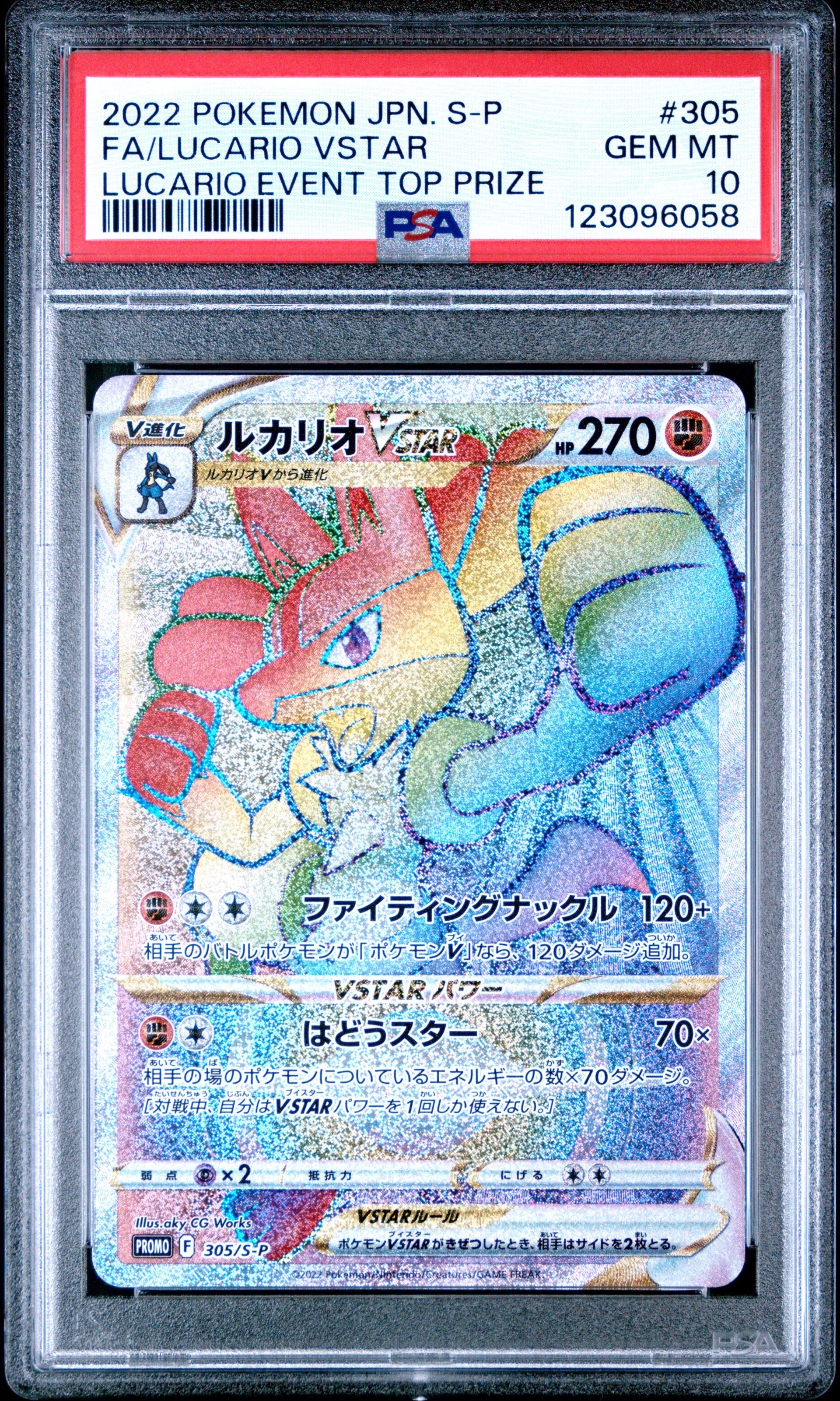 リーリエ(虹リーリエ):ミラー [SM4+ 108/114](ハイクラスパック「GX