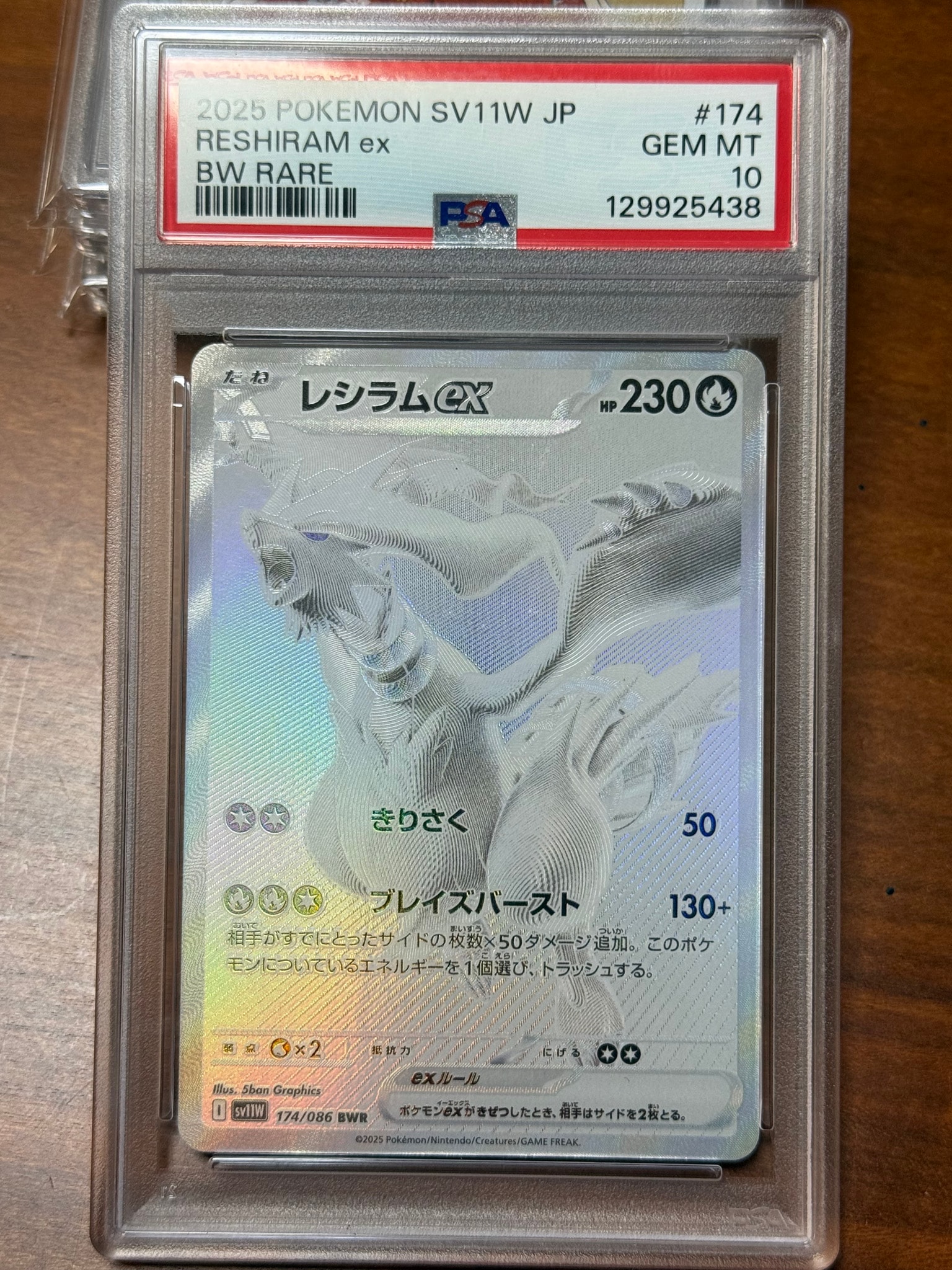 レシラムex BWR [SV11W 174/086](拡張パック「ホワイトフレア」)通販