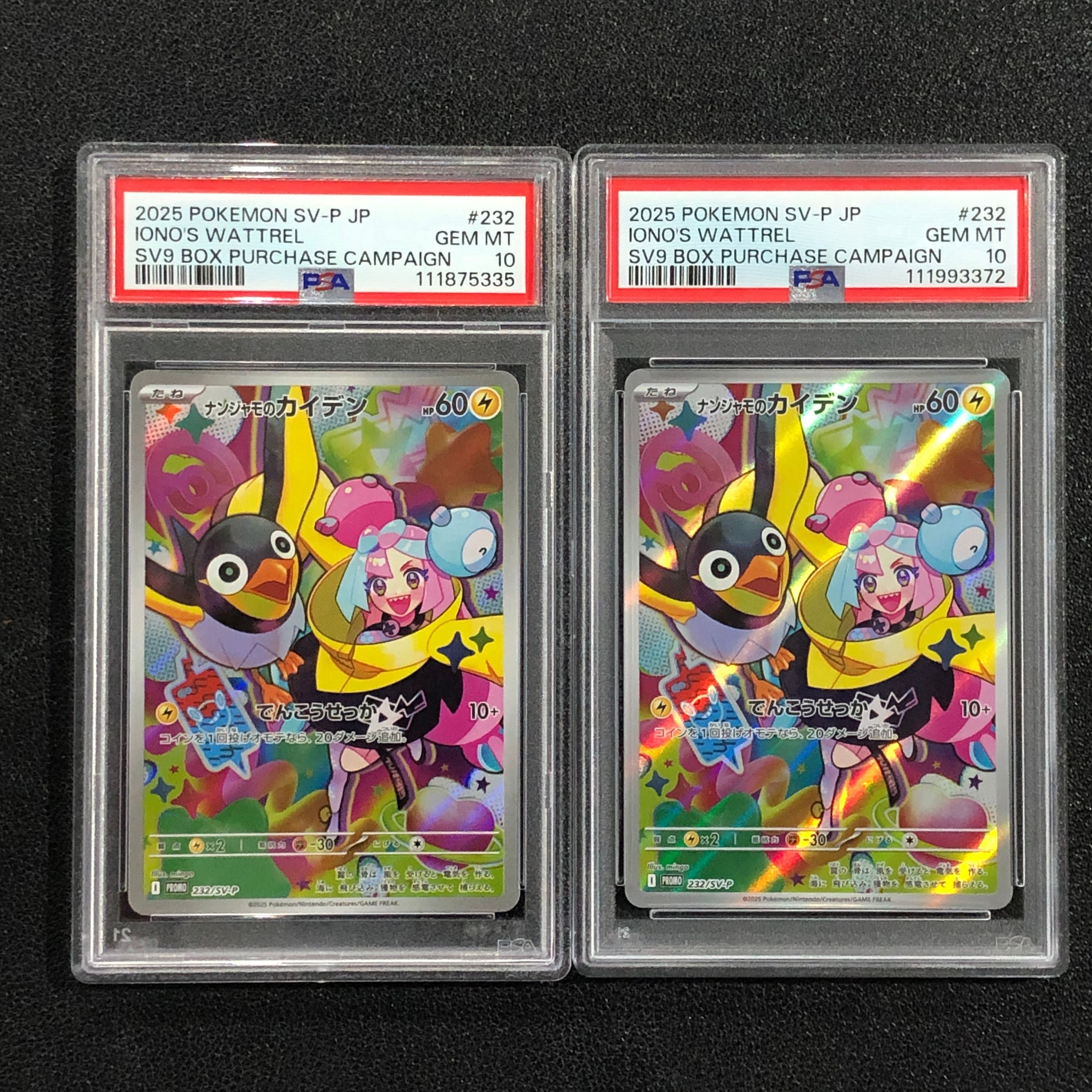 ナンジャモのカイデン P [SV-P 232](プロモーションカード「拡張パック バトルパートナーズ Box購入キャンペーン」)