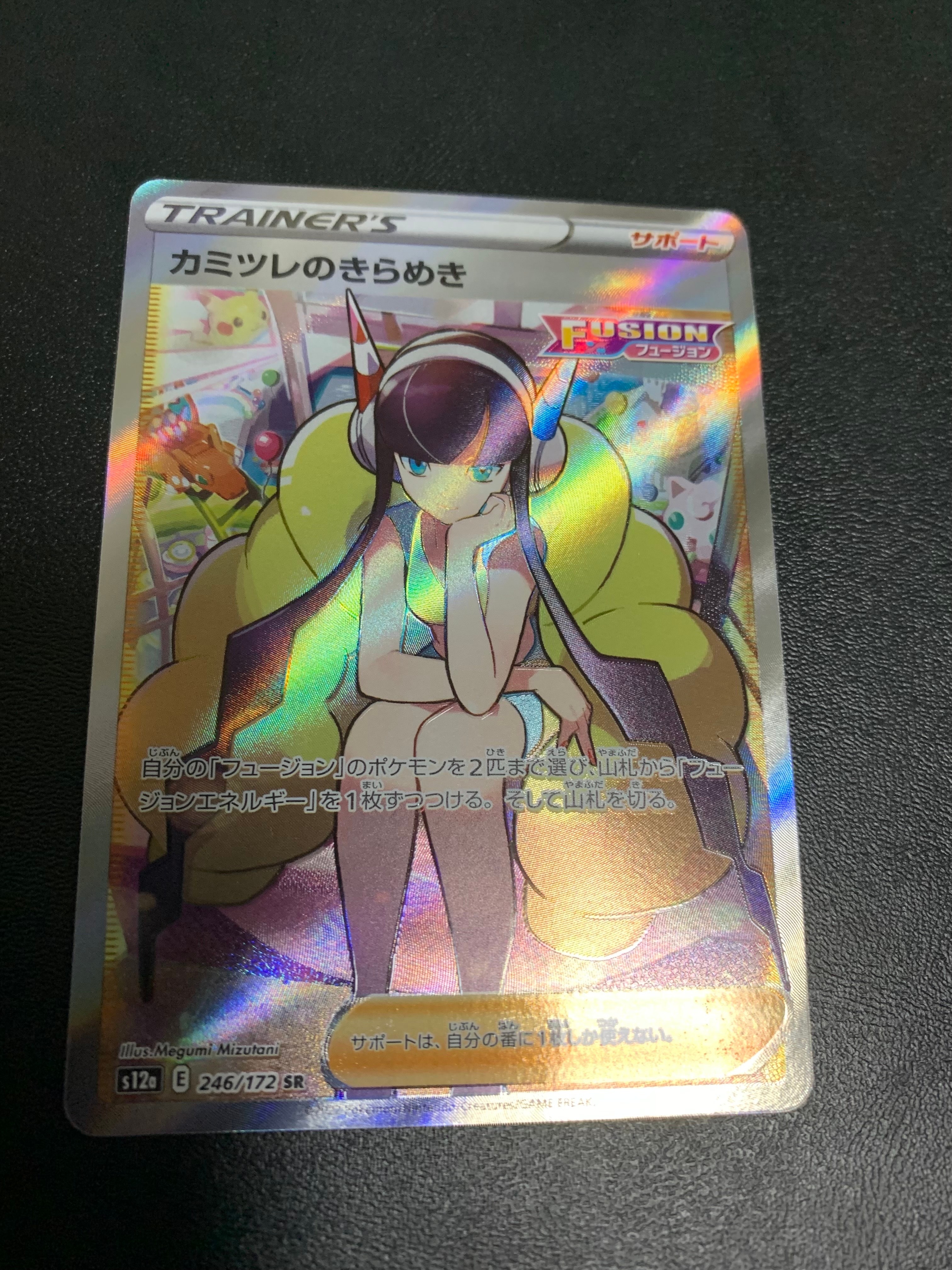 カミツレのきらめき SR[s12a 246/172](ハイクラスパック「VSTARユニバース」)