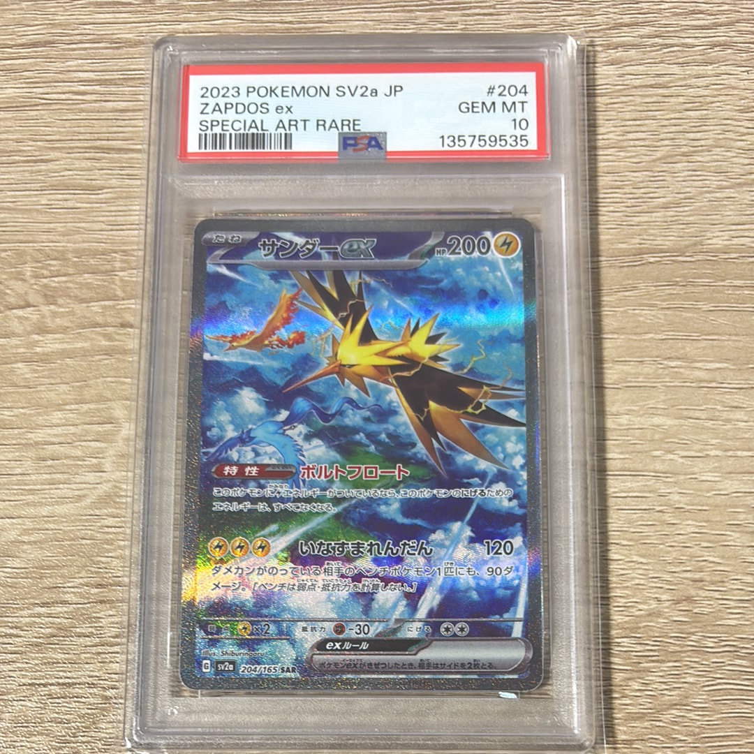 PSA10】イッカネズミ AR[SV2D 081/071](拡張パック「クレイバースト