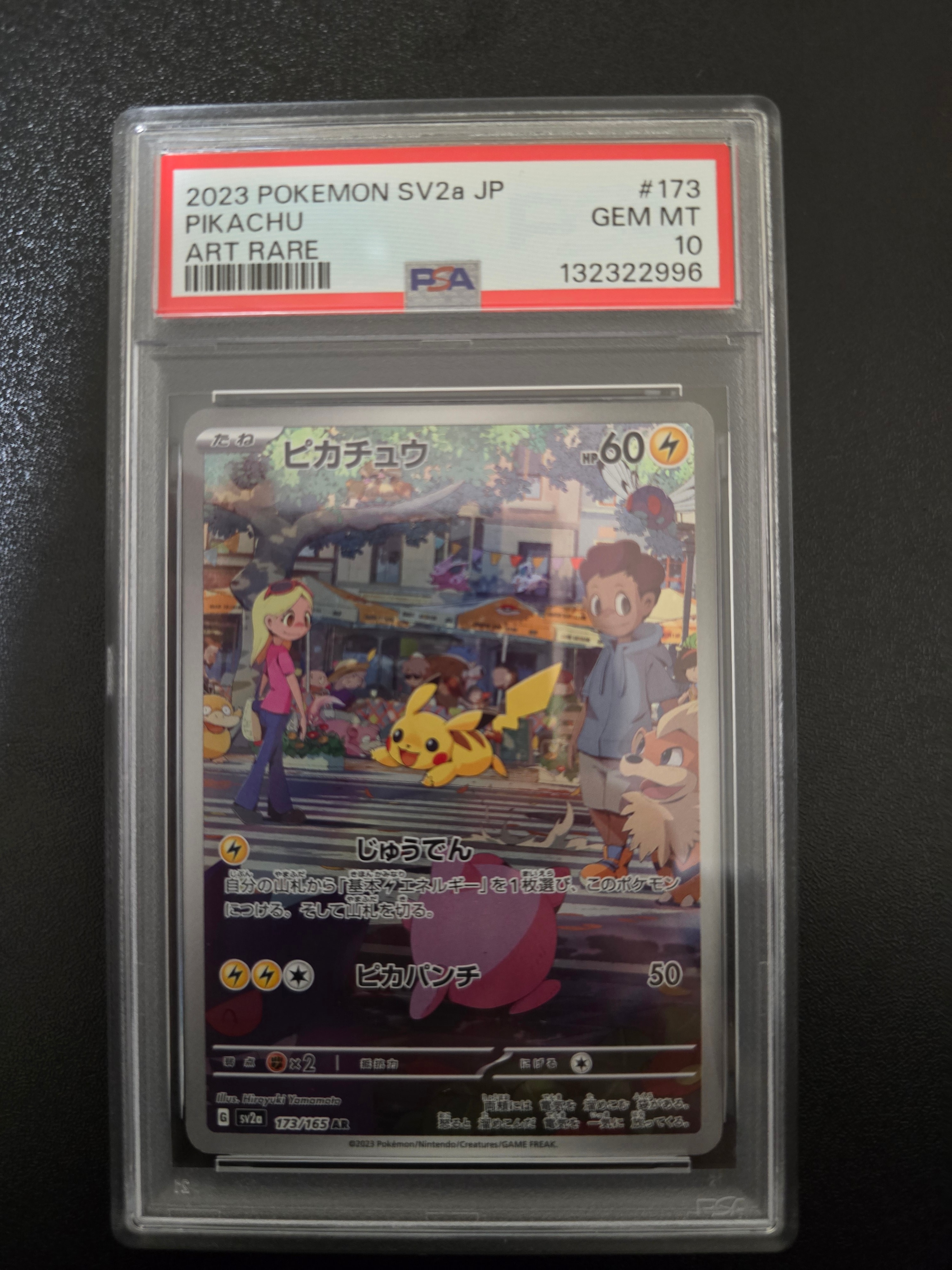 ピカチュウ AR[SV2a 173/165](強化拡張パック「ポケモンカード151」)