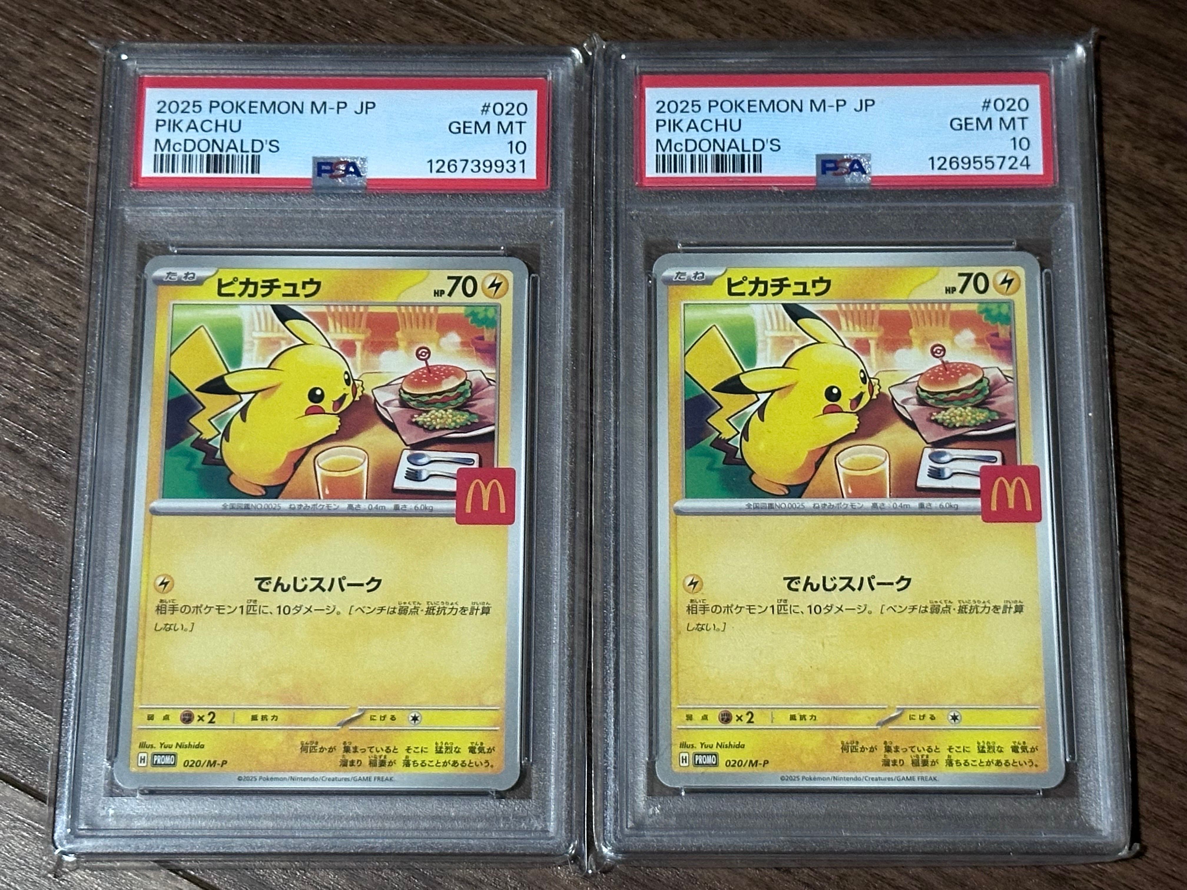 ピカチュウ P [M-P 020](プロモカードパック「マクドナルド ハッピーセット2025」)