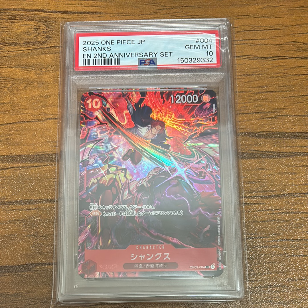 PSA10】シャンクス：手配書 SR-SPC [OP09-004](ブースターパック「新た