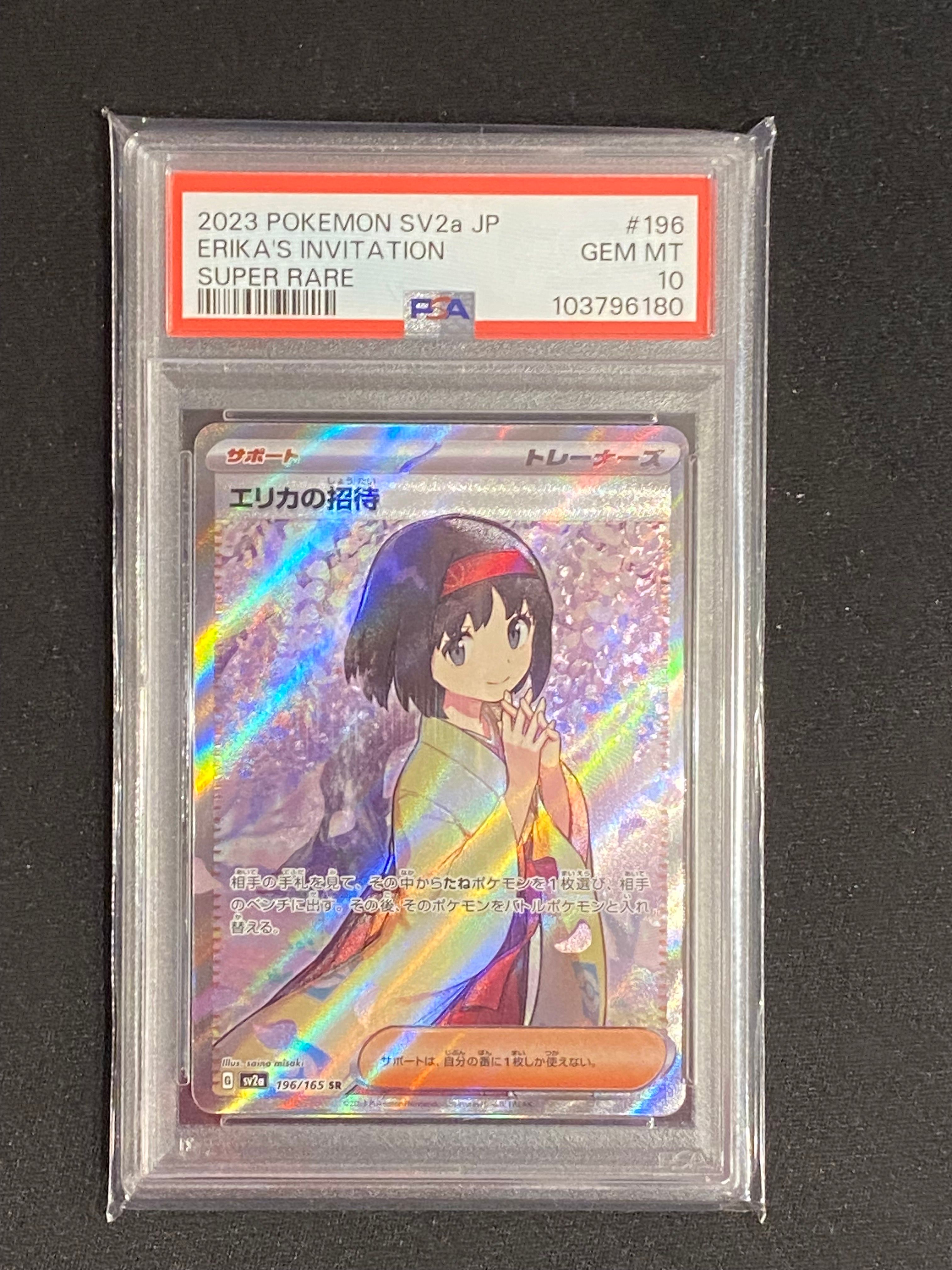 エリカの招待 SR[SV2a 196/165](強化拡張パック「ポケモンカード151」)