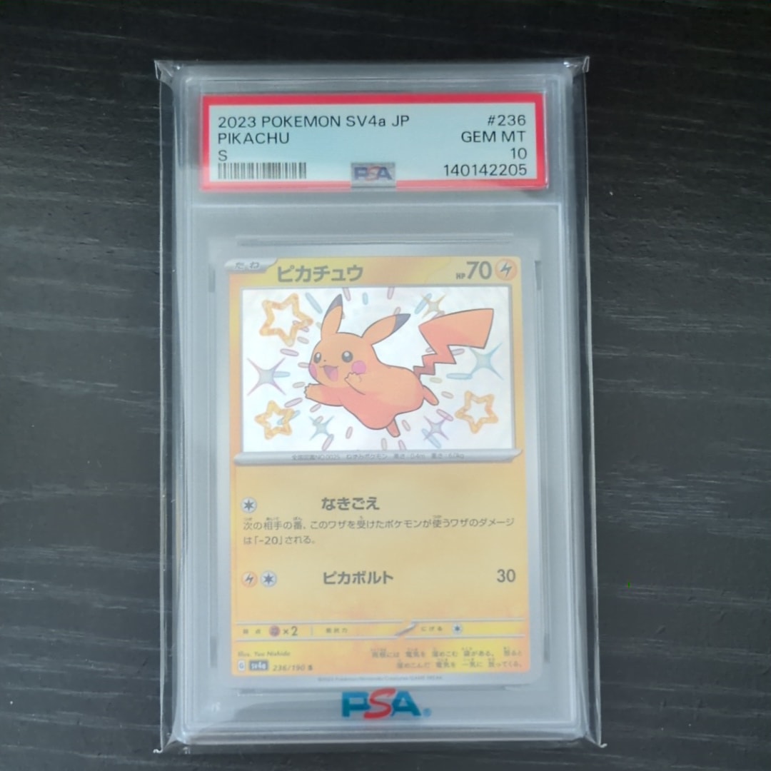 【PSA10】ピカチュウ S SV4a 236/190シャイニートレジャーex ピカチュウ S [SV4a 236/190](ハイクラスパック「シャイニートレジャー